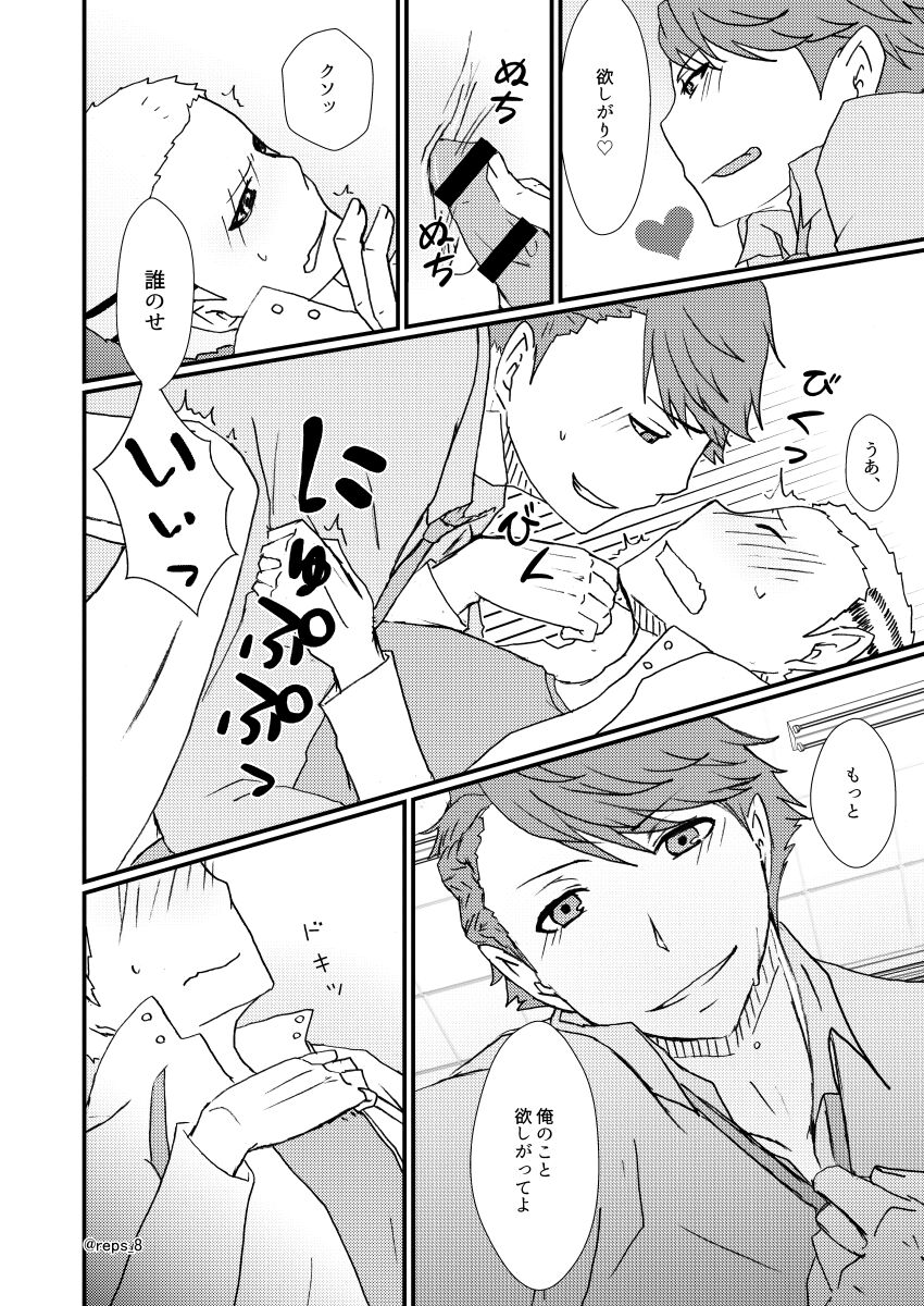 Banana ni Omocha wa Hairimasu ka? page 7 full