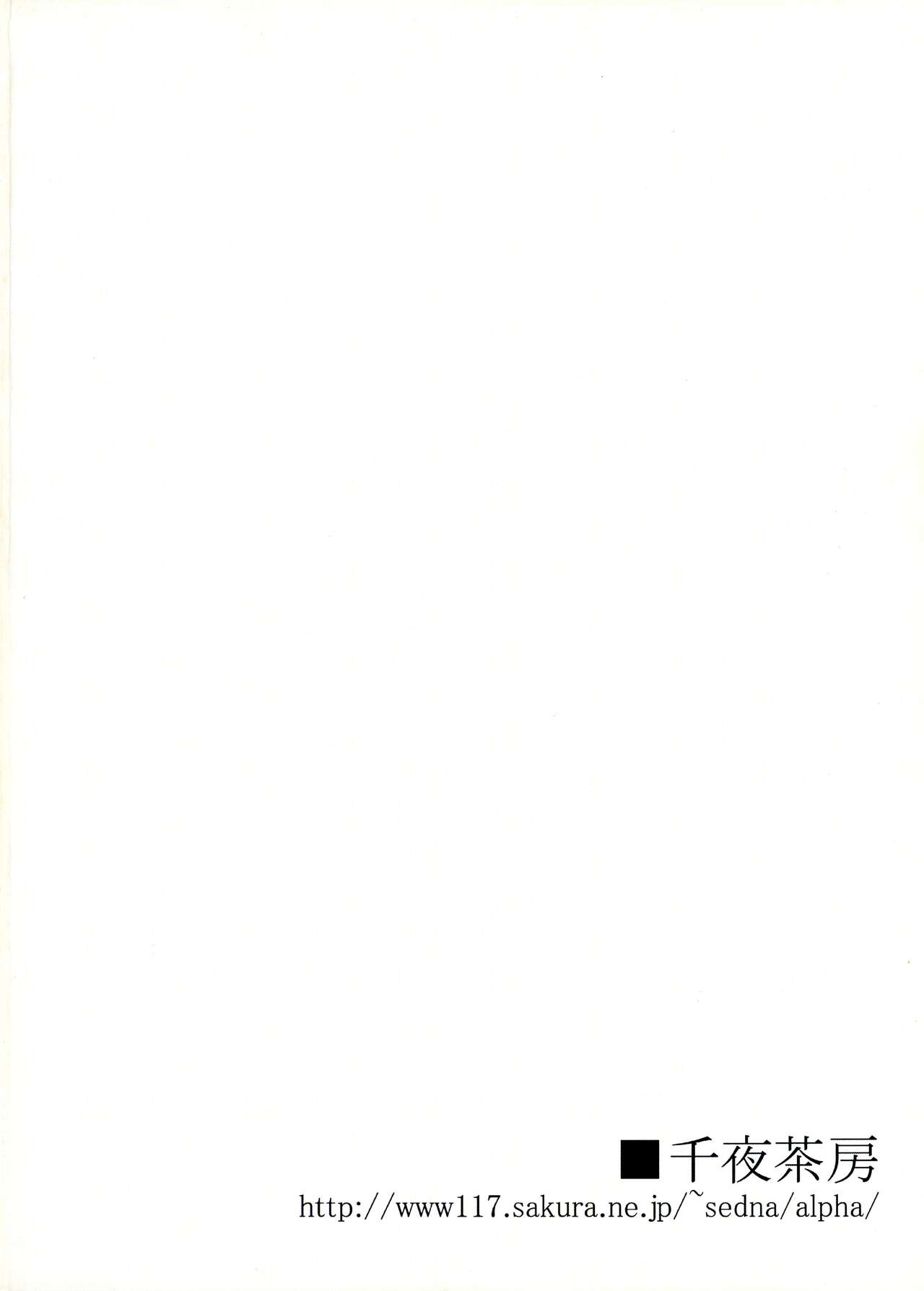 Androgynous School Life Vol.1 page 2 full