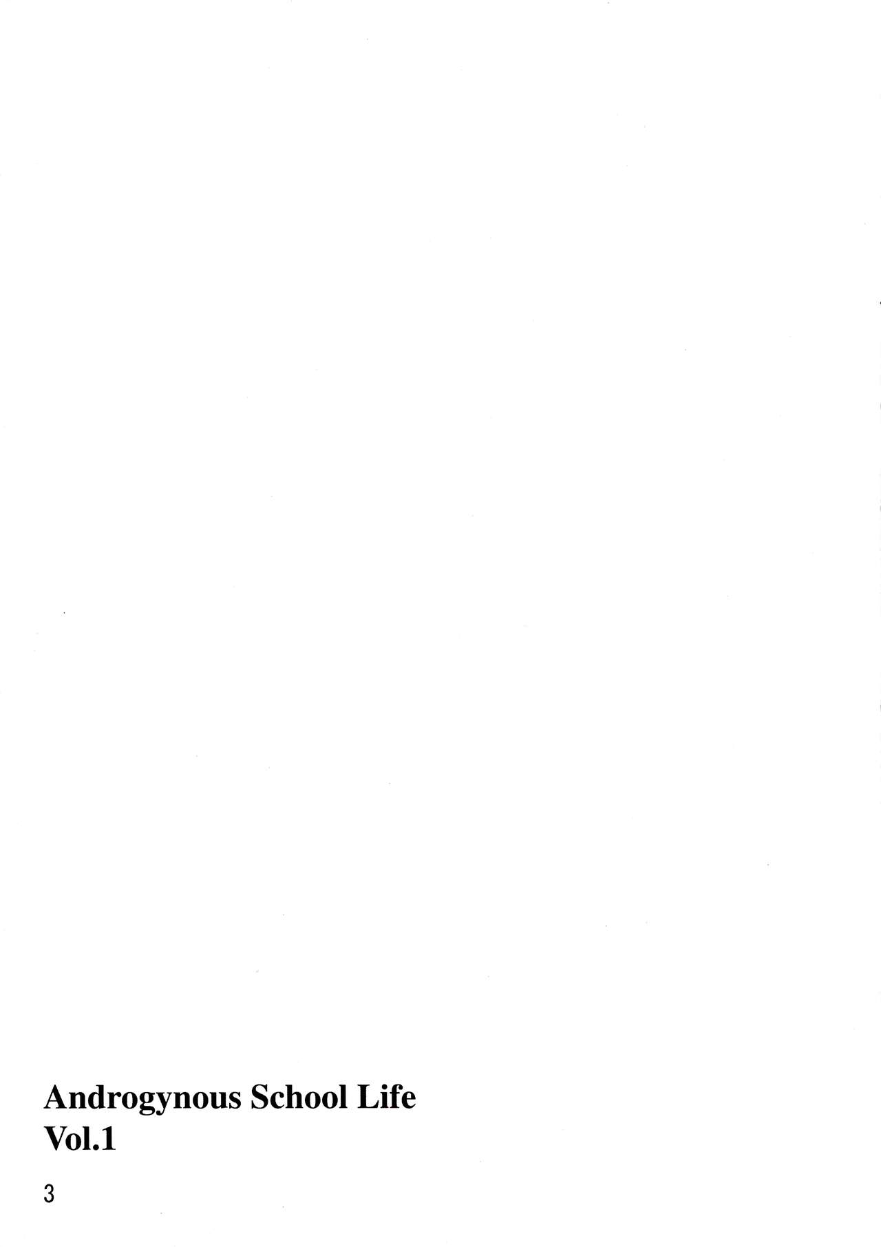 Androgynous School Life Vol.1 page 3 full