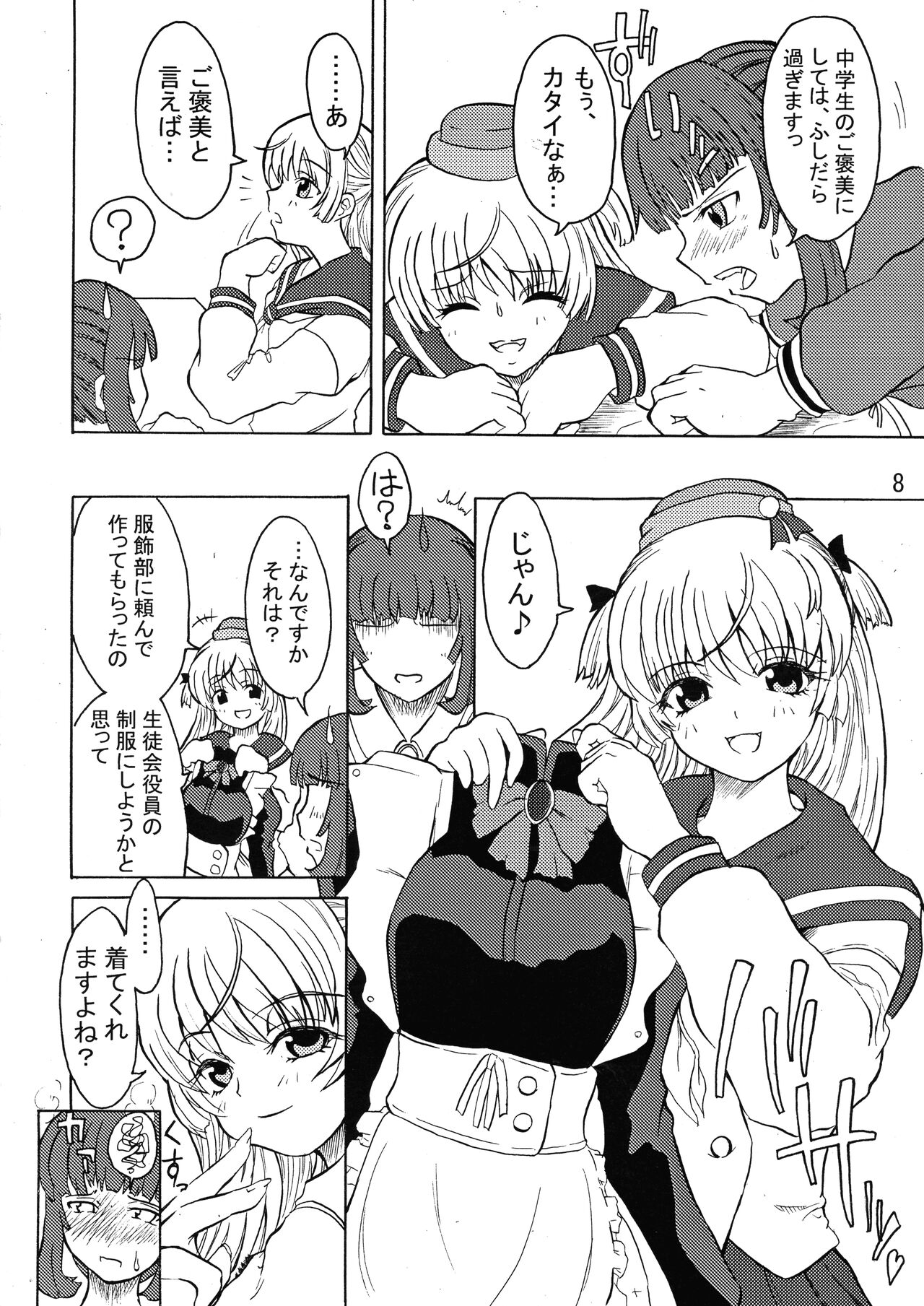 Androgynous School Life Vol.1 page 8 full