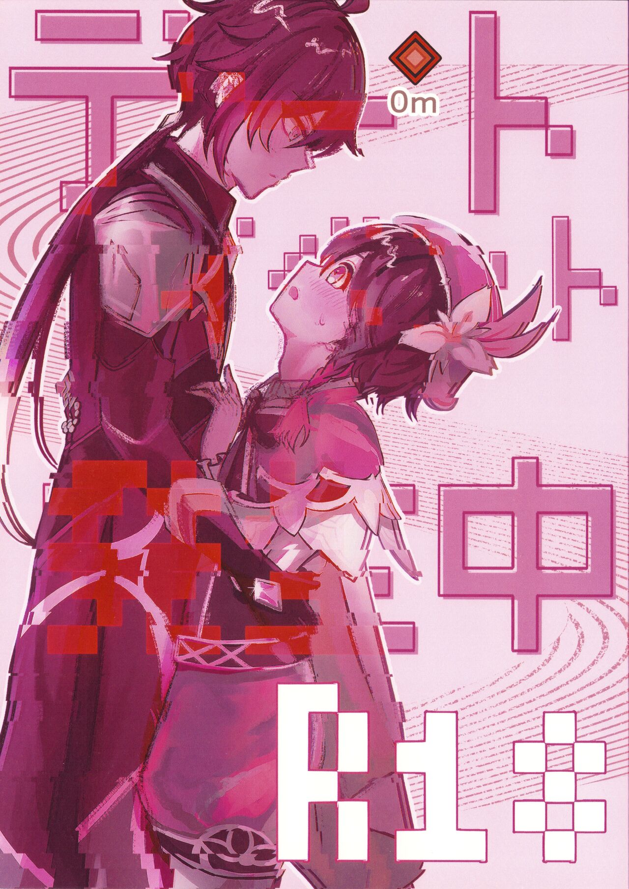 Date Event Hasseichuu page 1 full