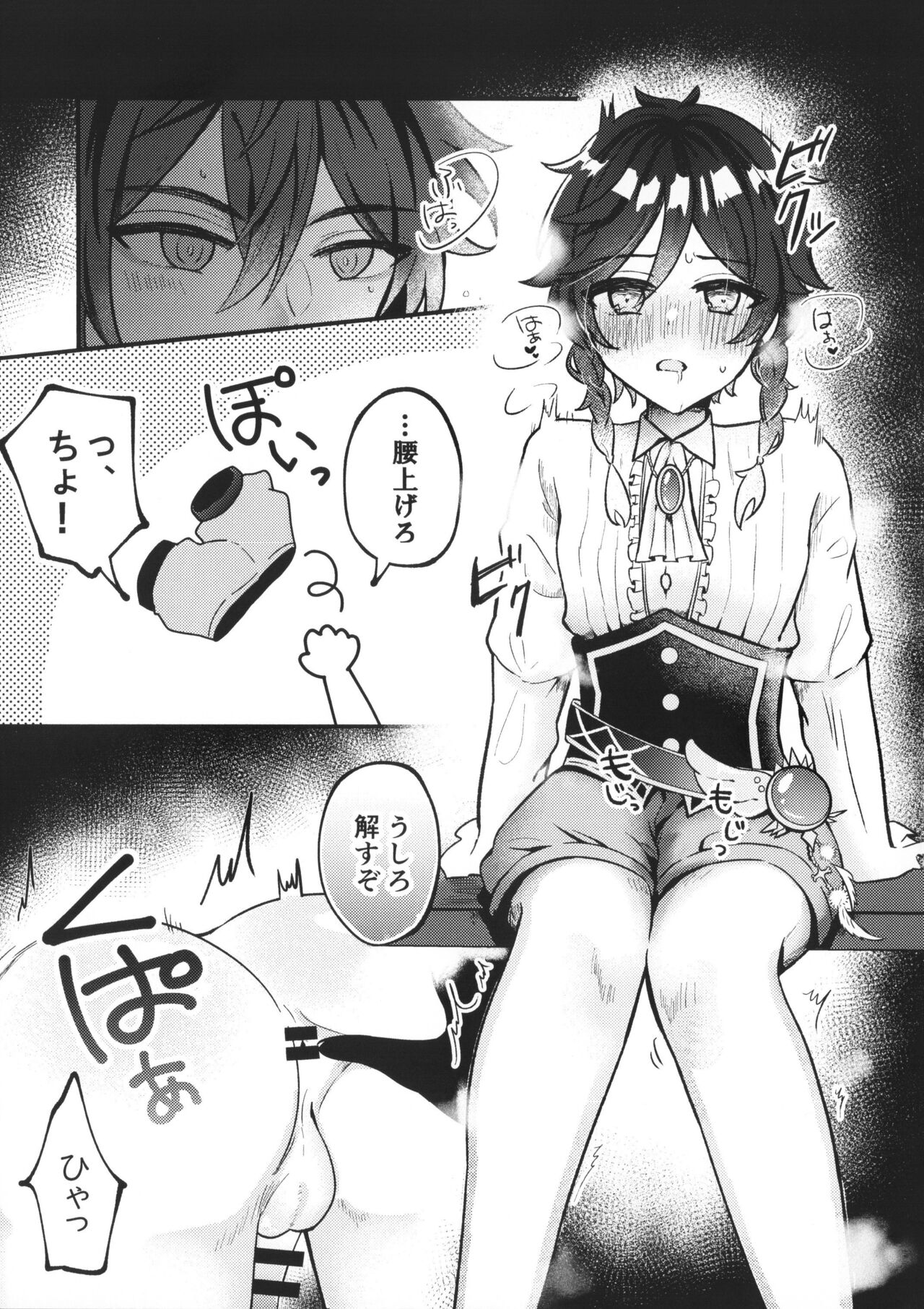 Date Event Hasseichuu page 8 full