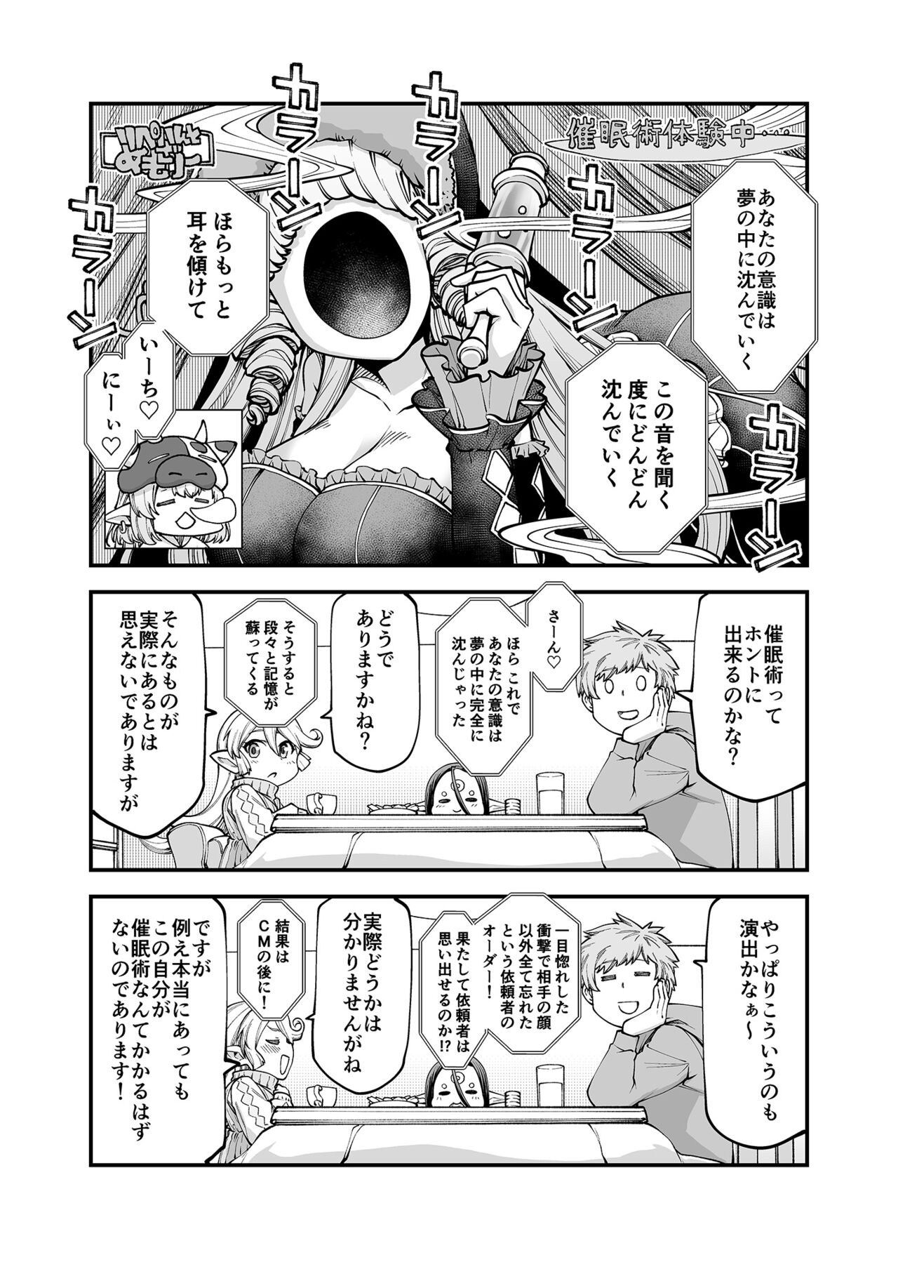 GenParo Harvin Harem Apartment Saimin Hen page 4 full