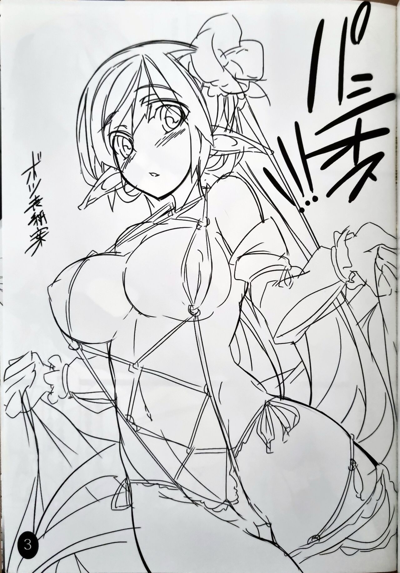 Pasios!!! page 2 full