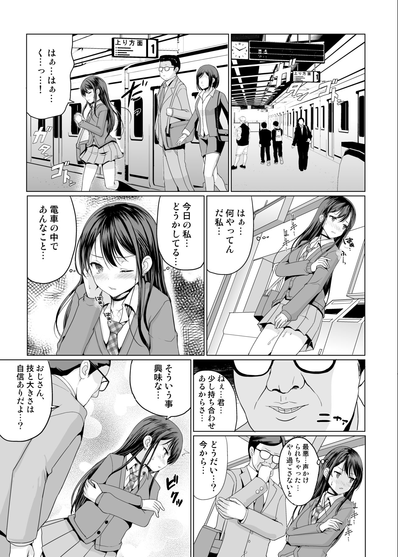Hitomae de Asoko Miseru to Koufun Shichau Ko page 10 full