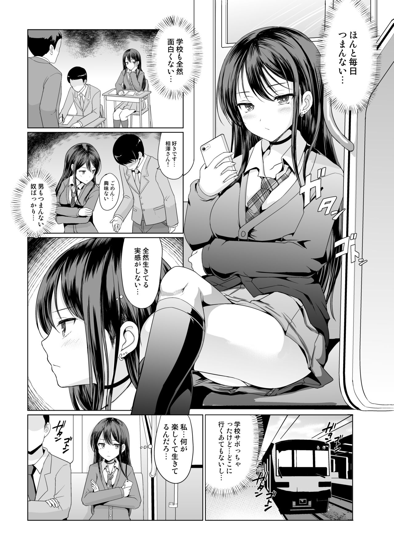 Hitomae de Asoko Miseru to Koufun Shichau Ko page 2 full