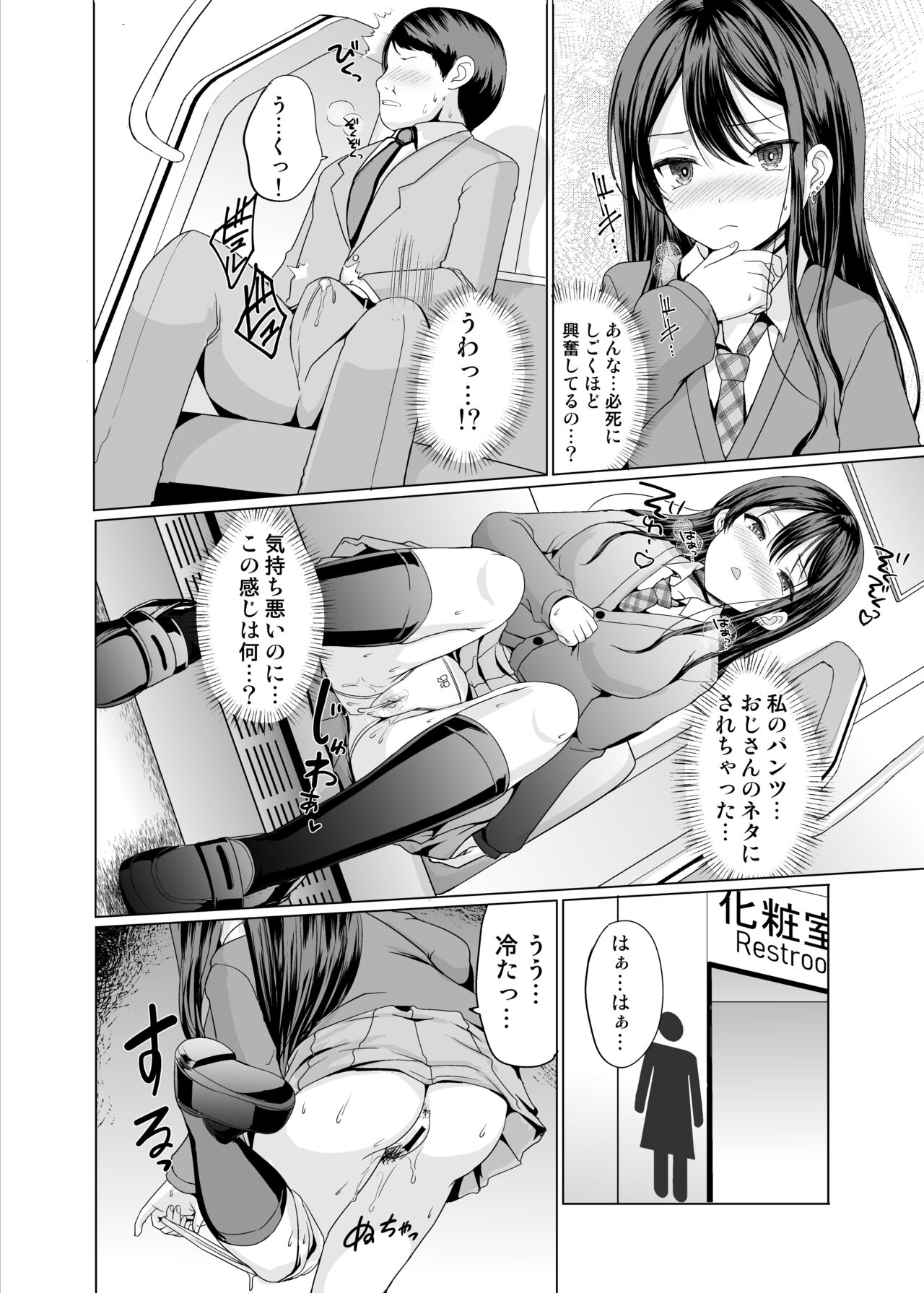 Hitomae de Asoko Miseru to Koufun Shichau Ko page 5 full