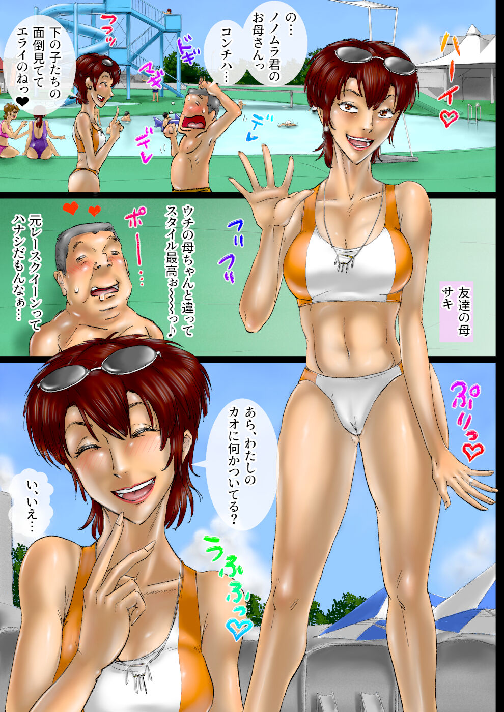 Mizugi Mama Another... page 4 full