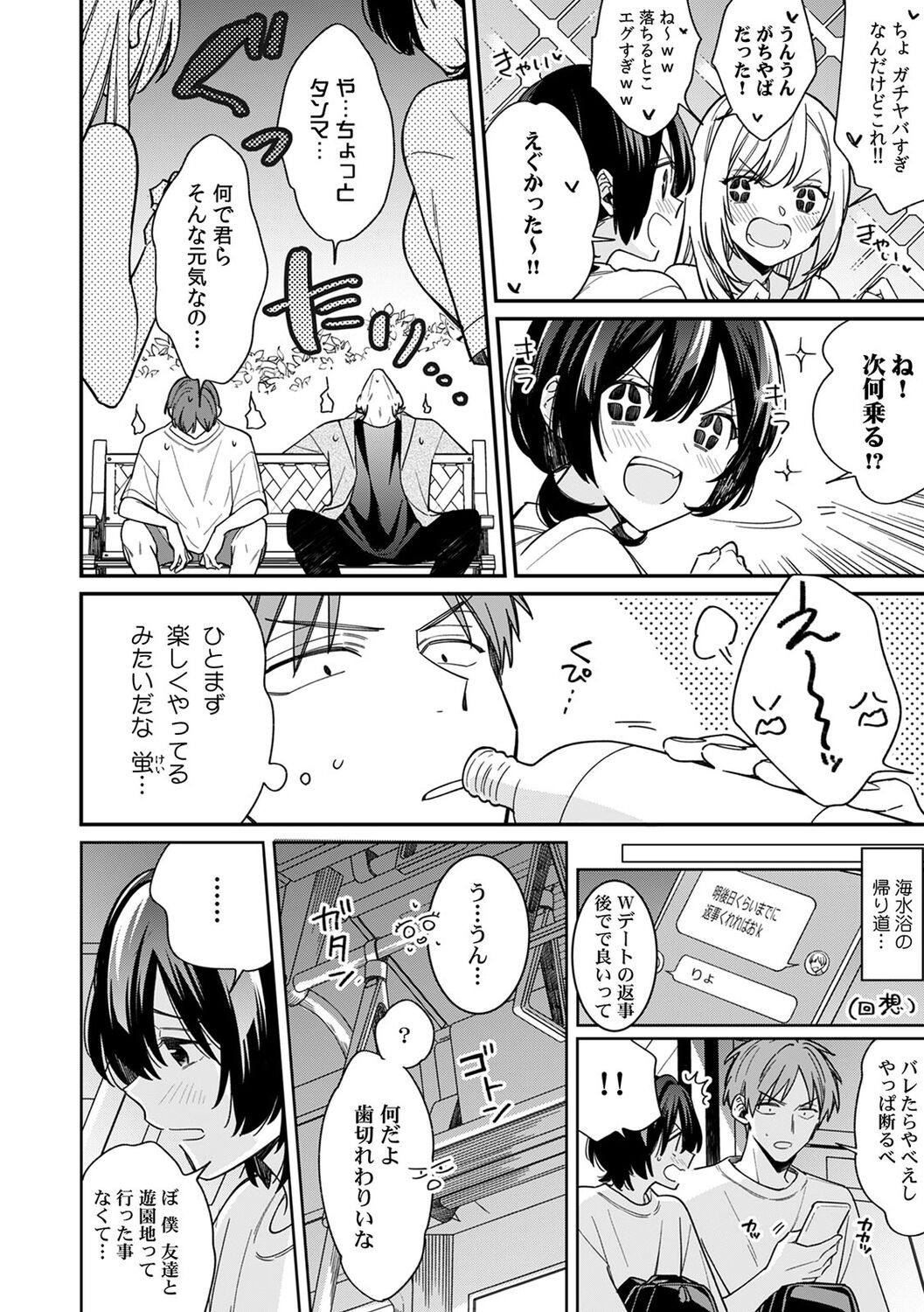 "Asoko no Kyunkyun ga Tomaranai noo...!" Baretara Out!? Dansou Kyonyuu ♀ to Chikan Manin Densha 18 page 4 full