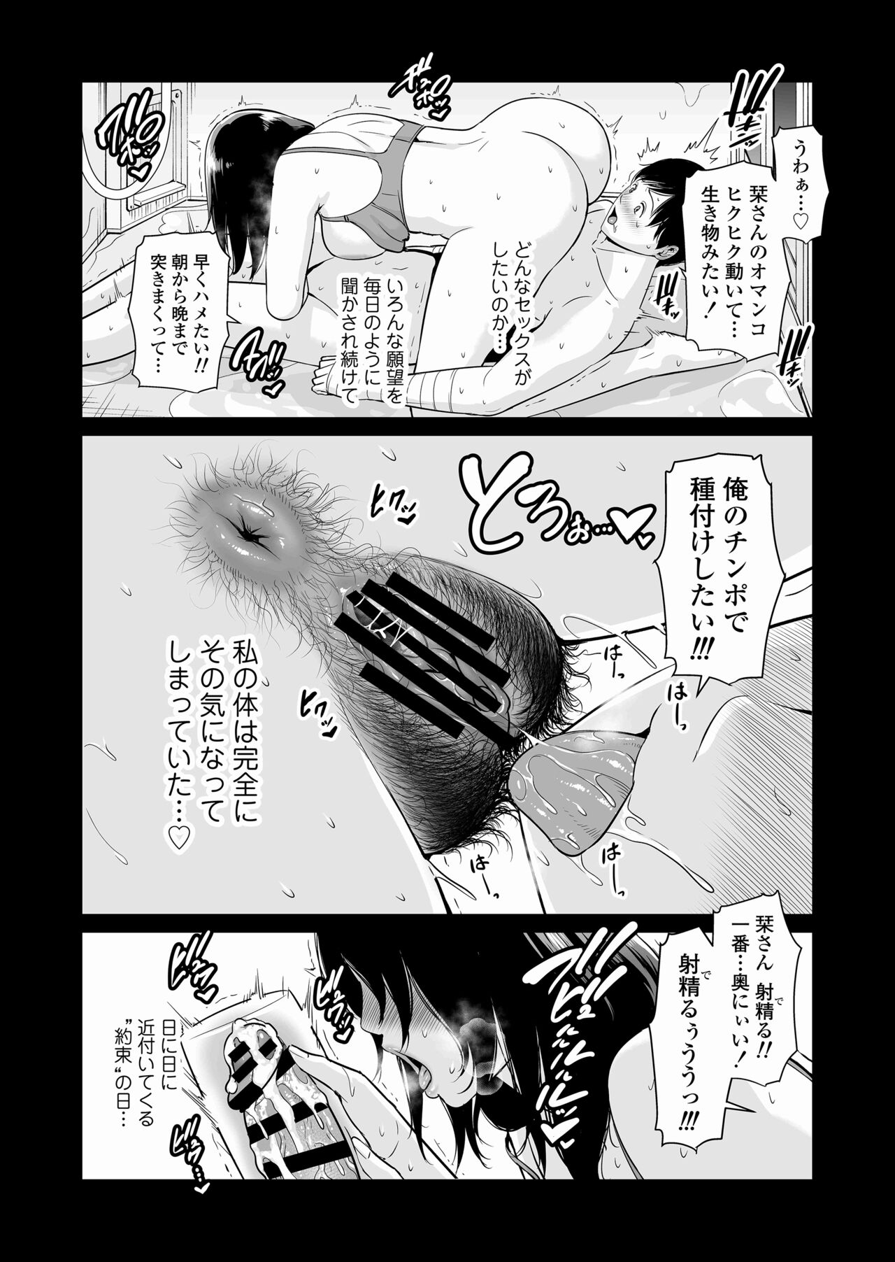 Ochita Tomohaha page 3 full