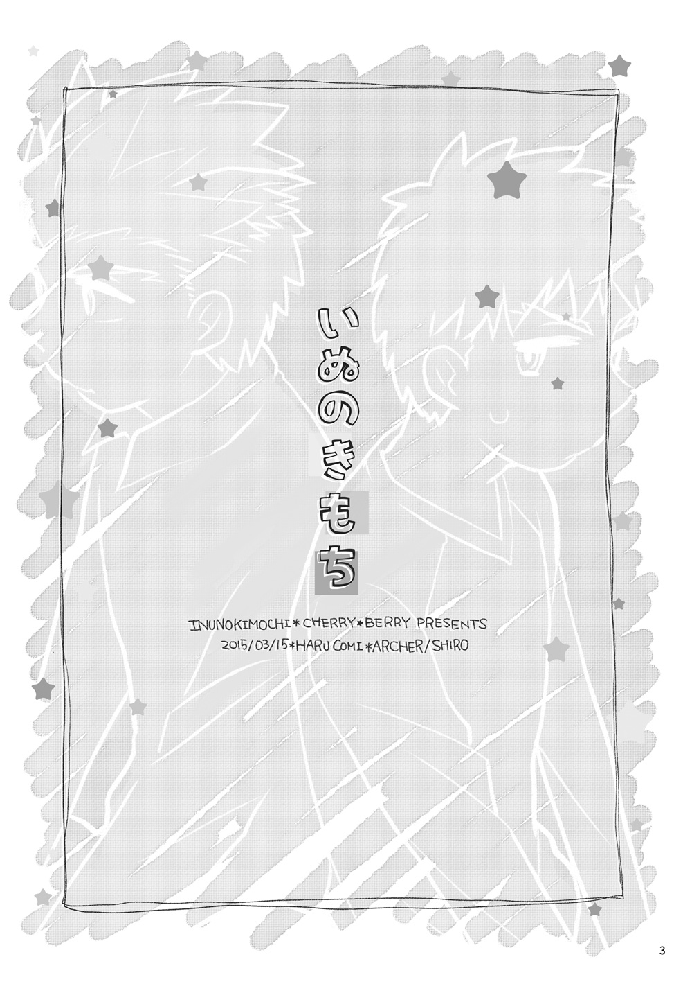 YumiShi Hon page 2 full