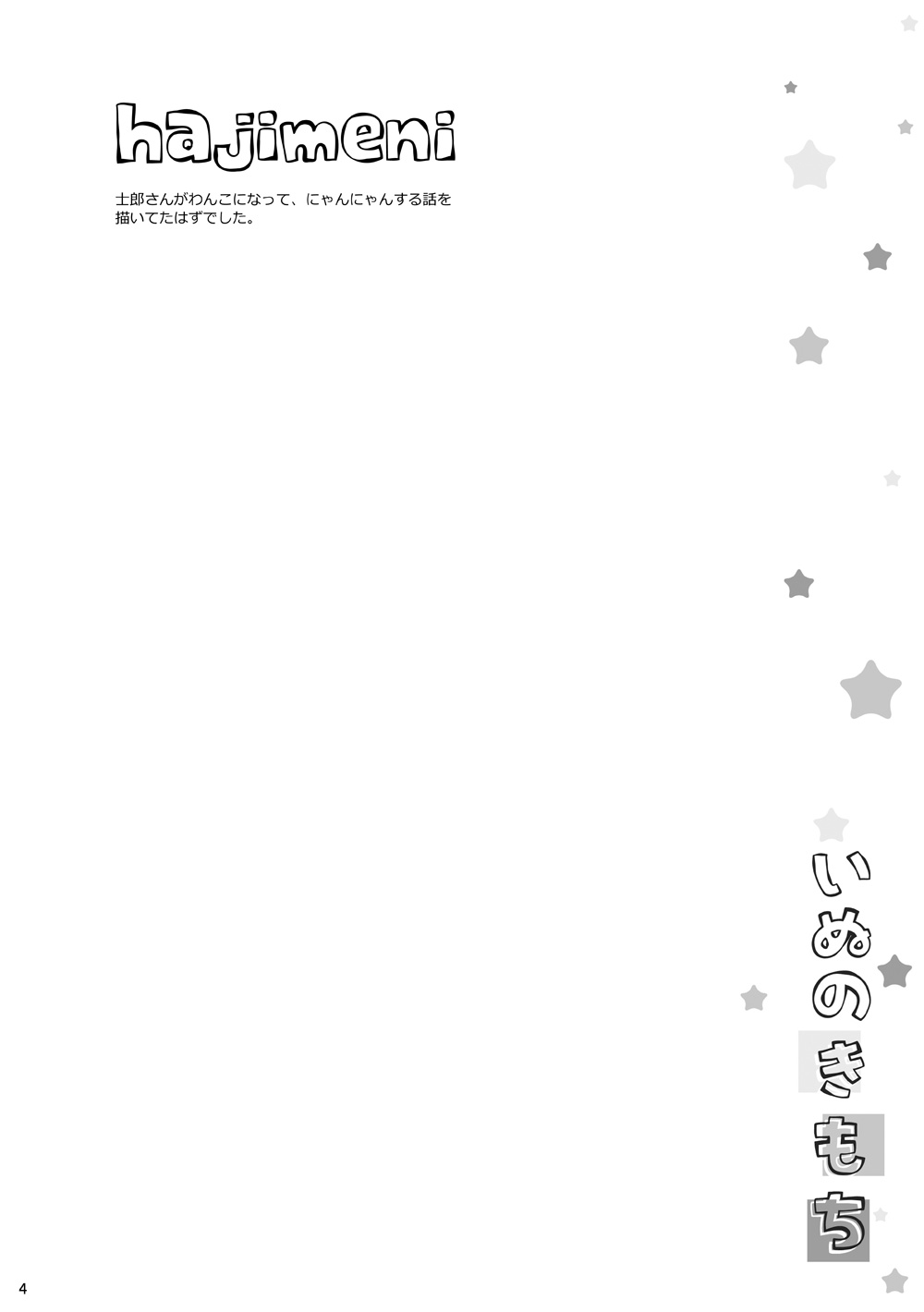 YumiShi Hon page 3 full