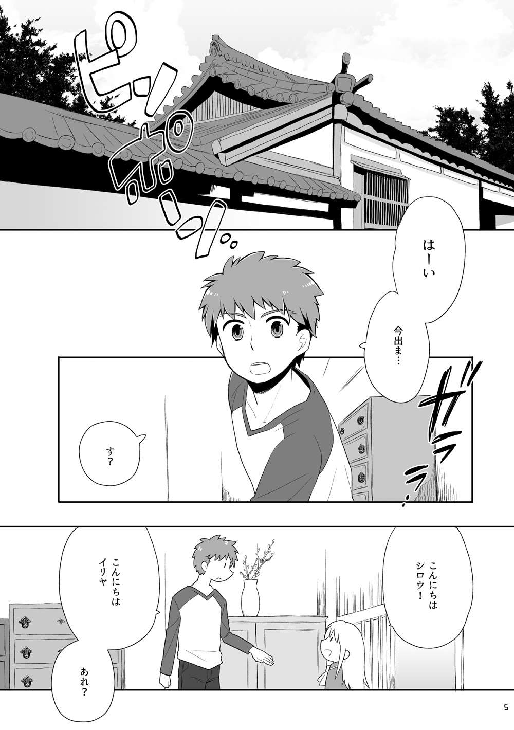 YumiShi Hon page 4 full