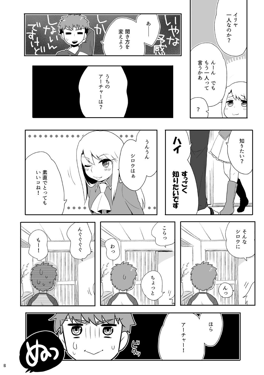 YumiShi Hon page 5 full