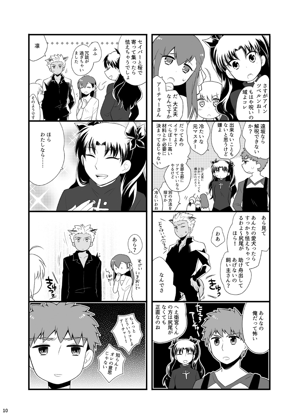 YumiShi Hon page 9 full