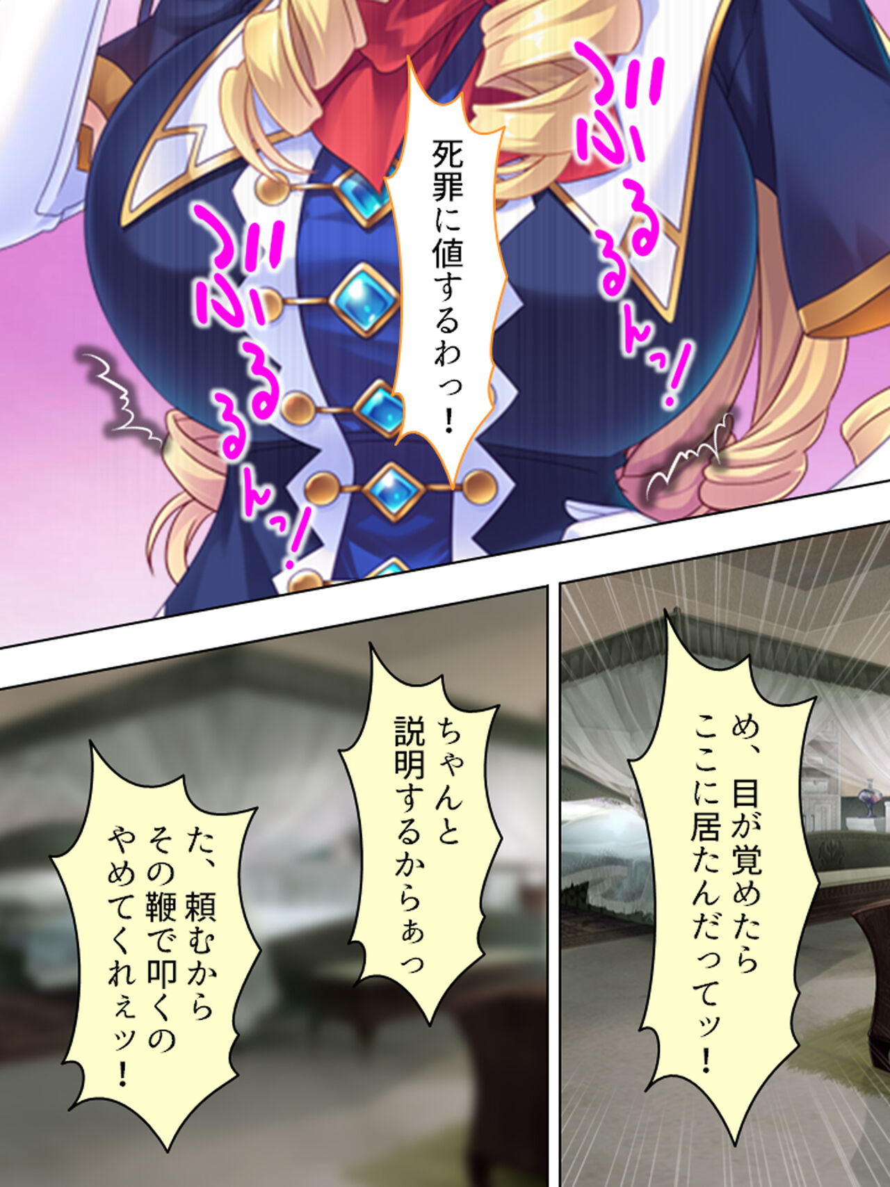 Akuyaku Reijo wo Kanzen Kufuku Mazomesu-ka! Yaritai Houdai Tensei Seikatsu. page 7 full