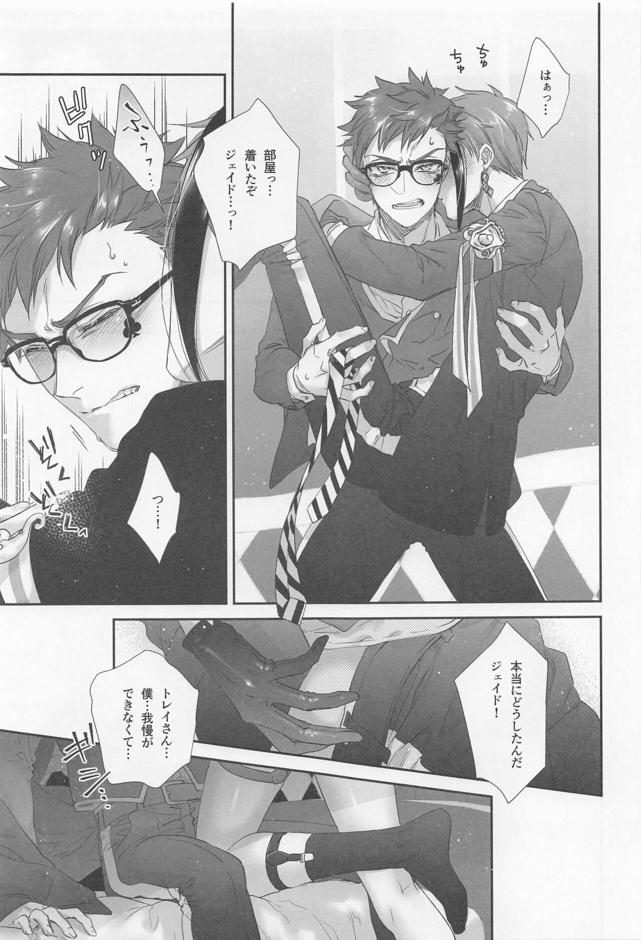 Hadome ga Kikanaku natta Ningyo to Furimawasareru Futsuu no Otoko no Hanashi page 10 full