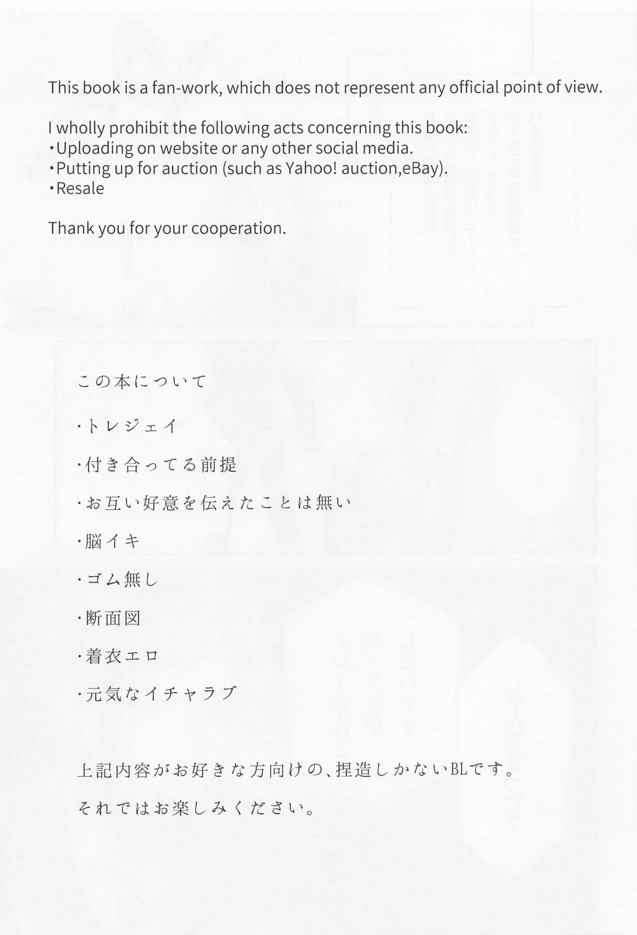 Hadome ga Kikanaku natta Ningyo to Furimawasareru Futsuu no Otoko no Hanashi page 2 full