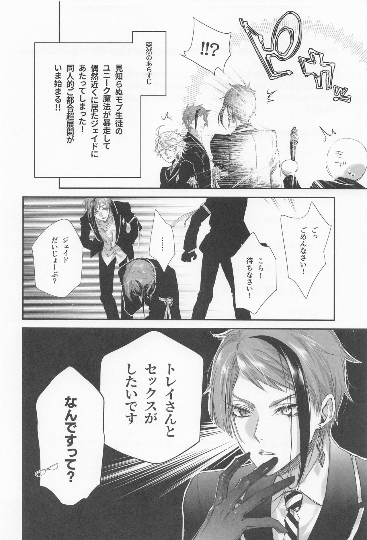 Hadome ga Kikanaku natta Ningyo to Furimawasareru Futsuu no Otoko no Hanashi page 3 full