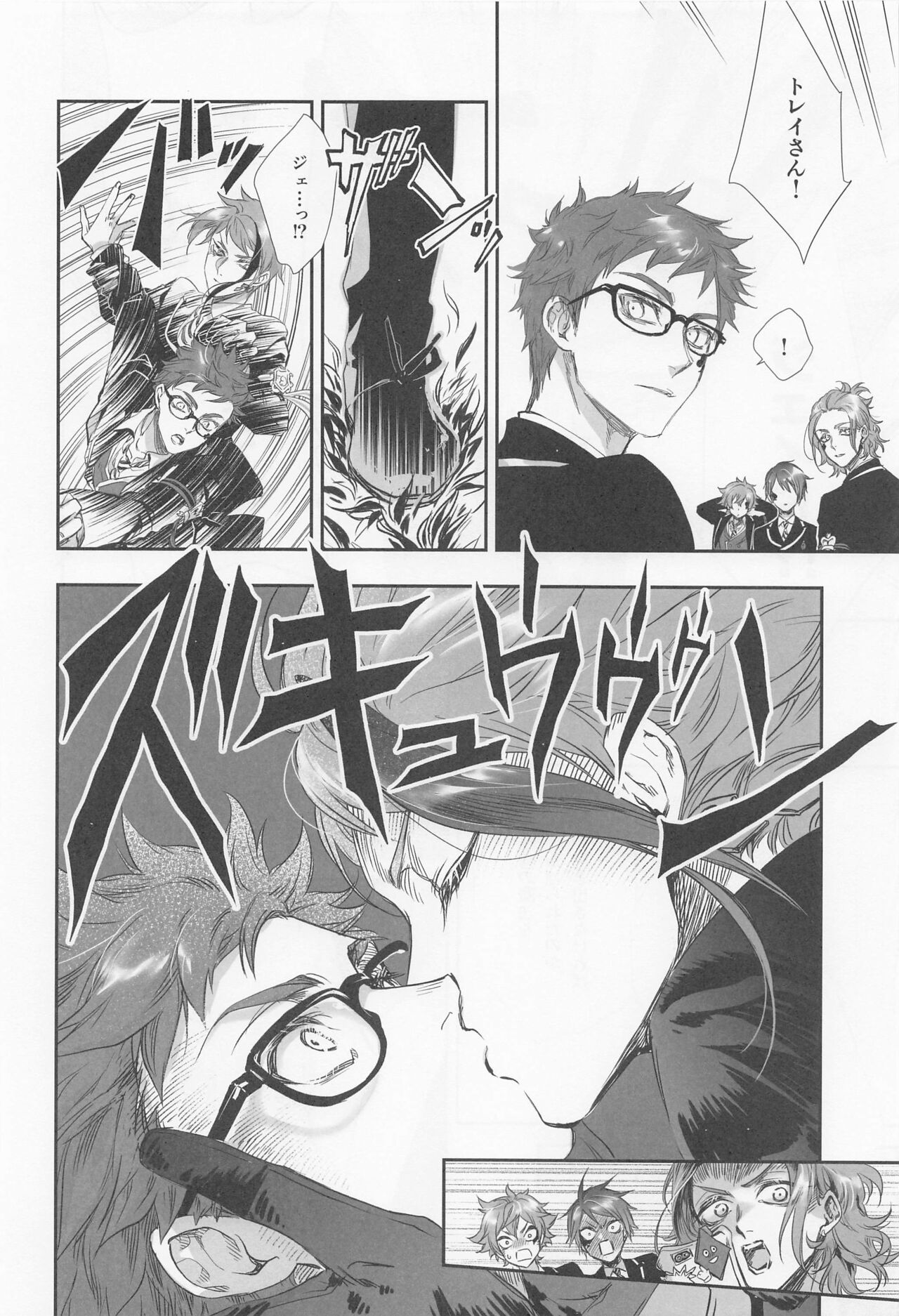 Hadome ga Kikanaku natta Ningyo to Furimawasareru Futsuu no Otoko no Hanashi page 5 full