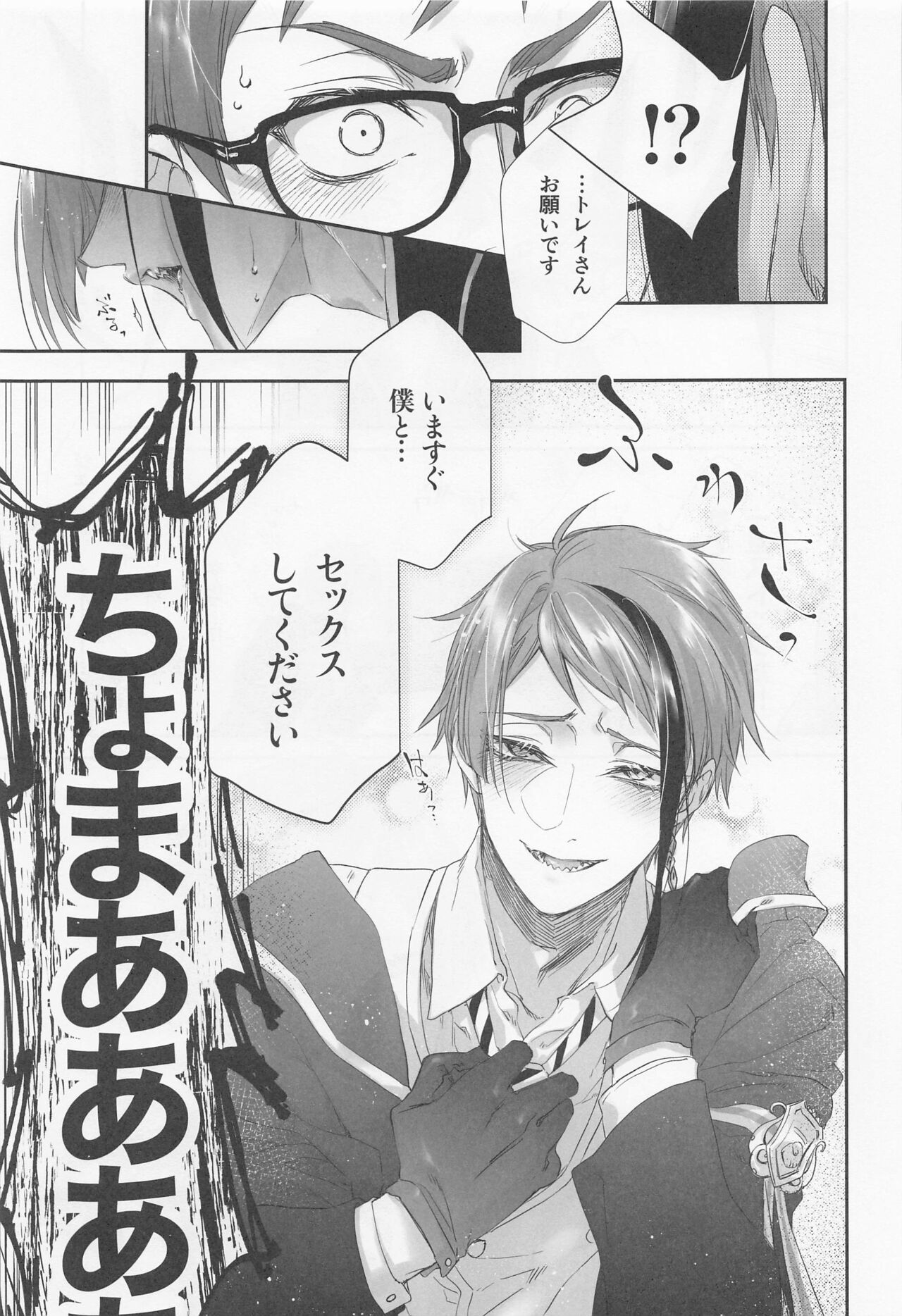 Hadome ga Kikanaku natta Ningyo to Furimawasareru Futsuu no Otoko no Hanashi page 6 full