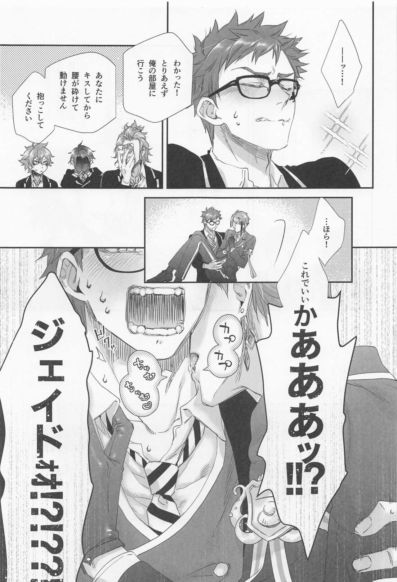 Hadome ga Kikanaku natta Ningyo to Furimawasareru Futsuu no Otoko no Hanashi page 8 full