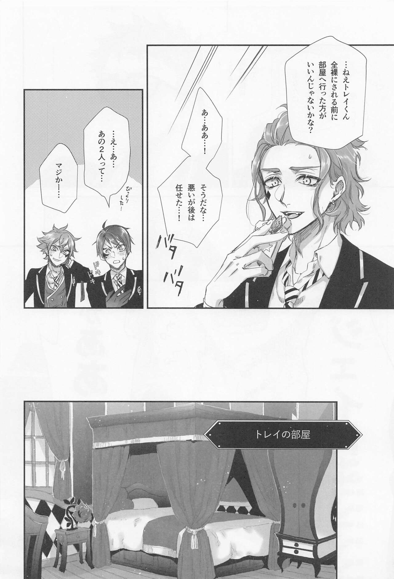 Hadome ga Kikanaku natta Ningyo to Furimawasareru Futsuu no Otoko no Hanashi page 9 full