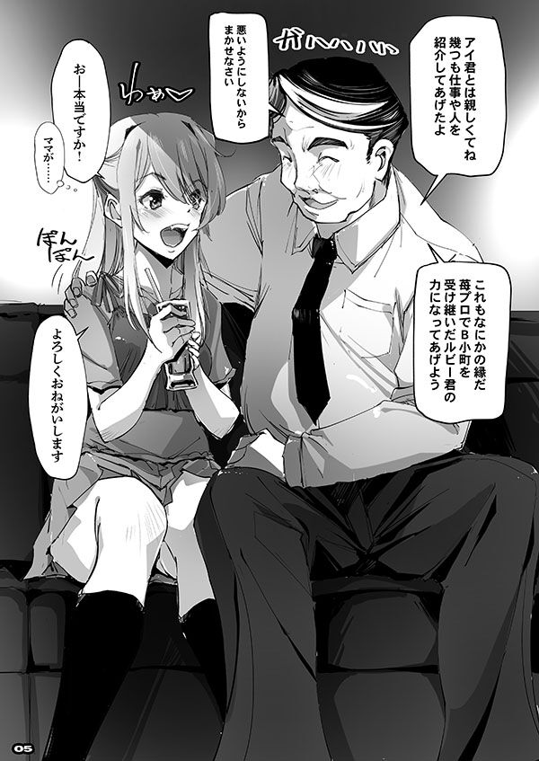 Makura no Ko page 2 full