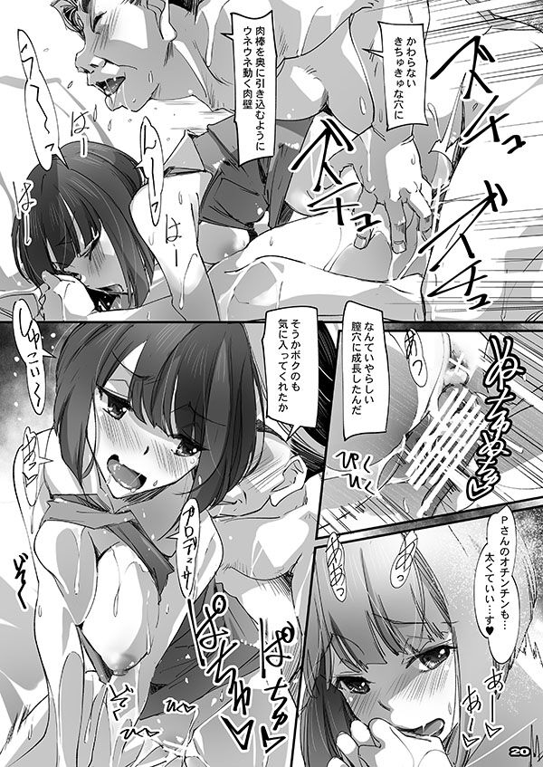 Makura no Ko page 6 full