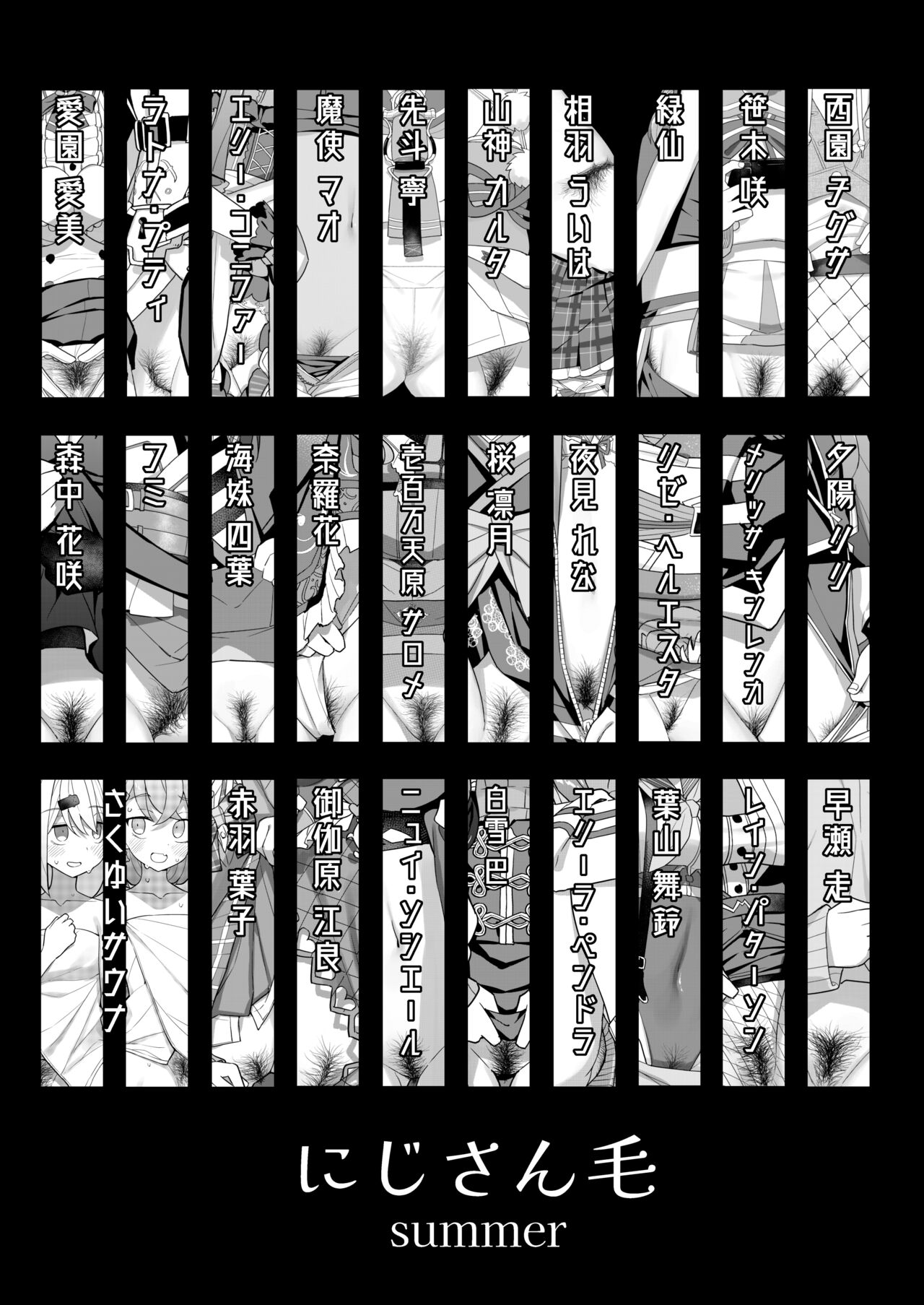 Nijisange Summer page 3 full