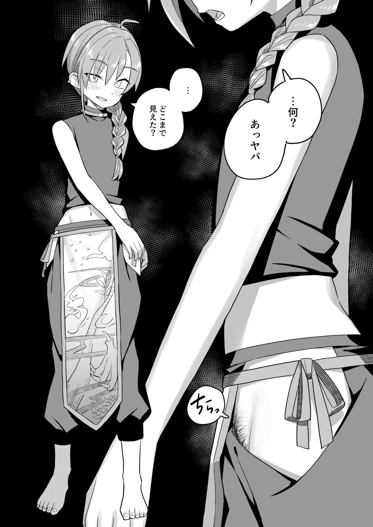 Nijisange Summer page 6 full