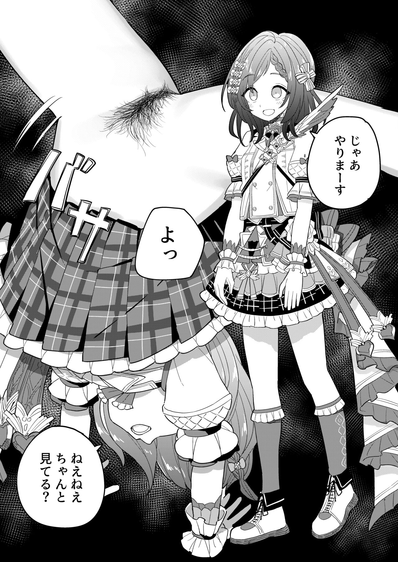 Nijisange Summer page 7 full