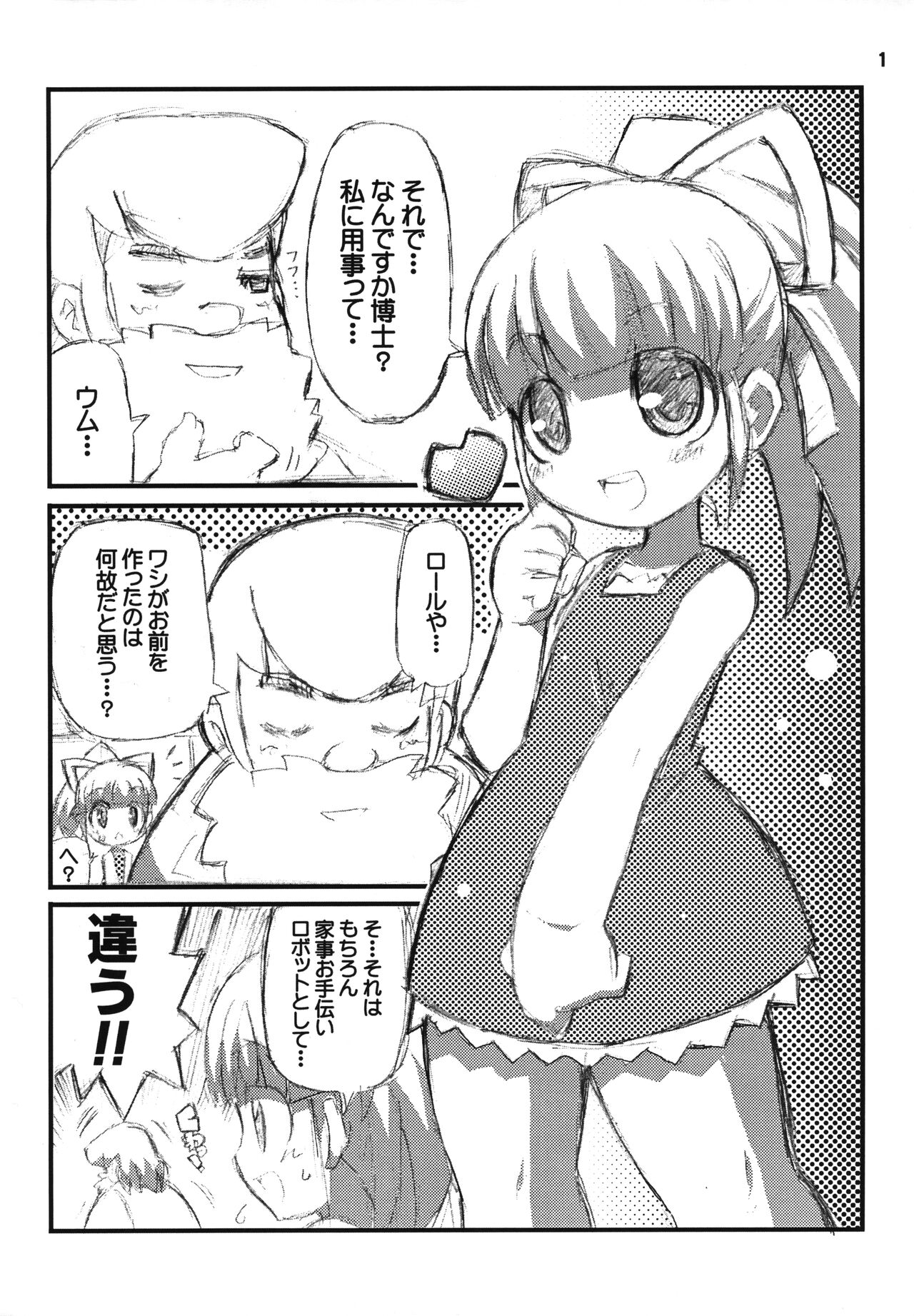 Suki Suki Roll-chan page 2 full