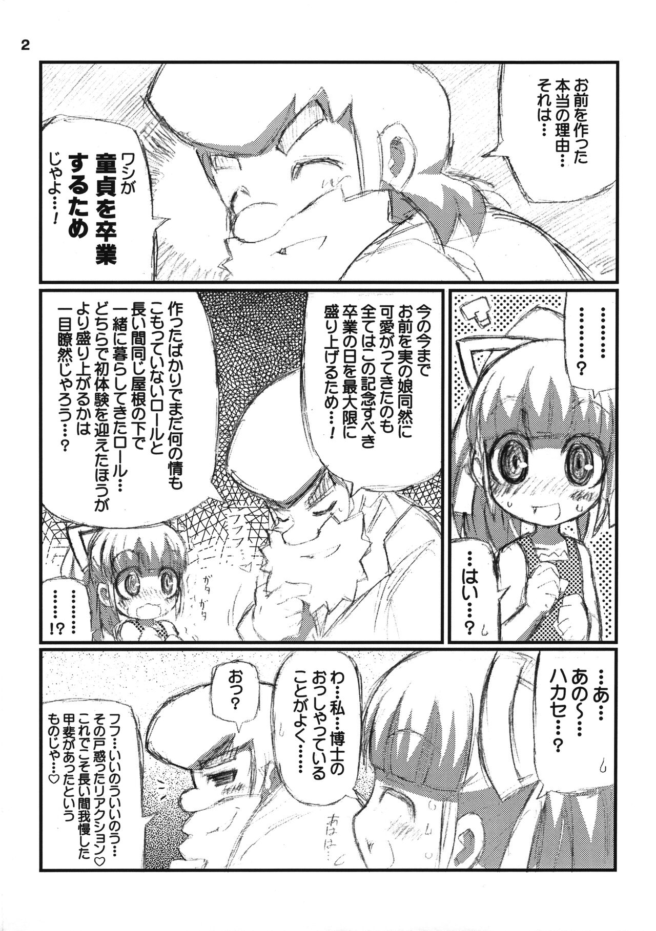 Suki Suki Roll-chan page 3 full