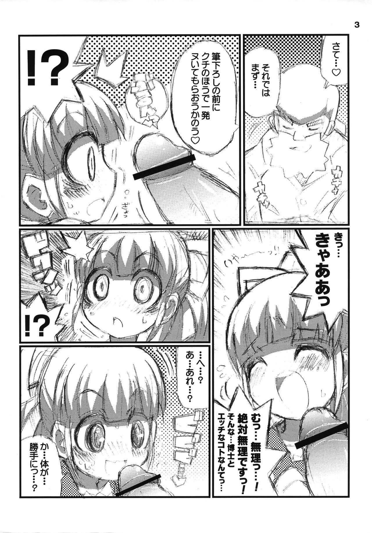 Suki Suki Roll-chan page 4 full