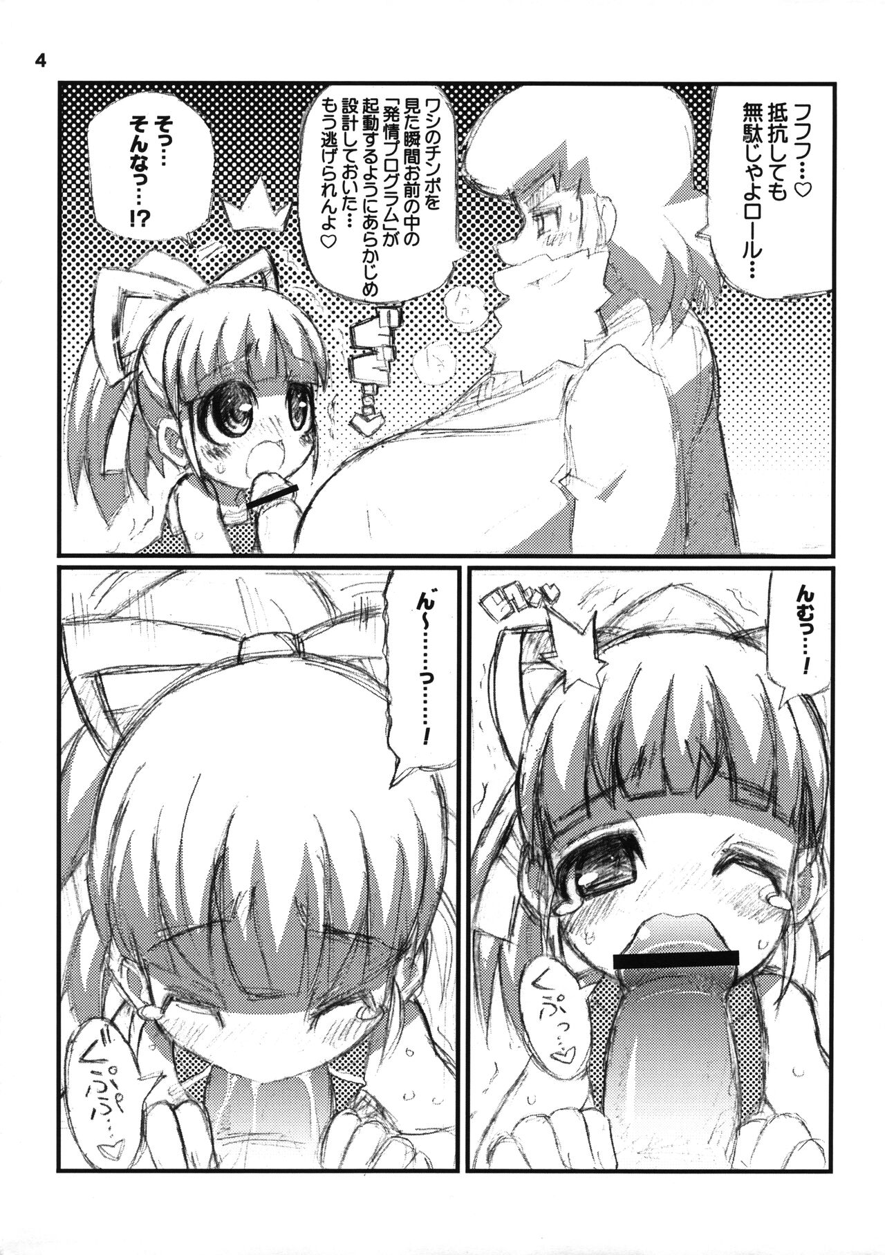 Suki Suki Roll-chan page 5 full
