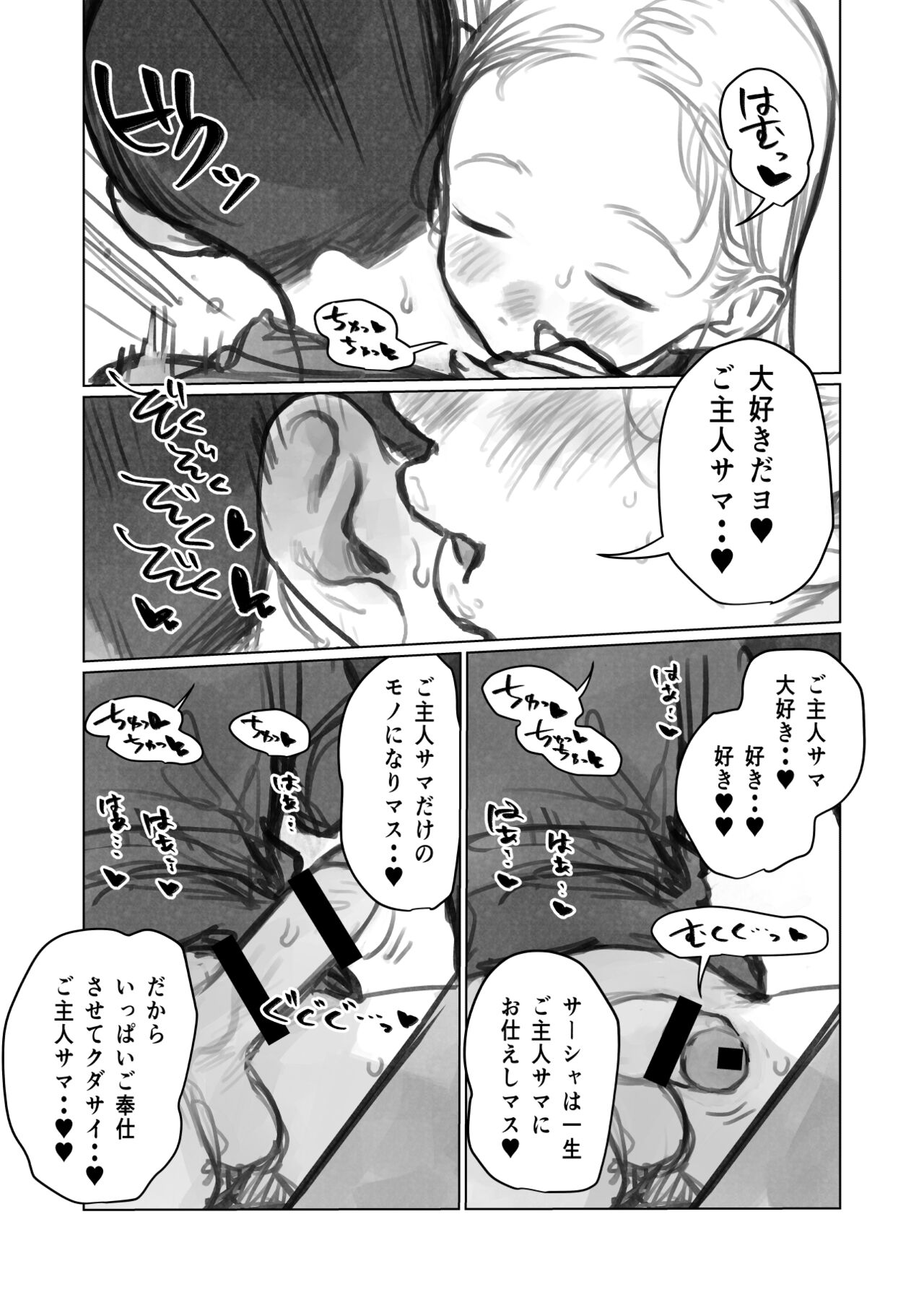 Ayashii Tsubo Kattara, Naka kara Sekai Ichi no Bishoujo ga Detekita Hanashi? page 4 full