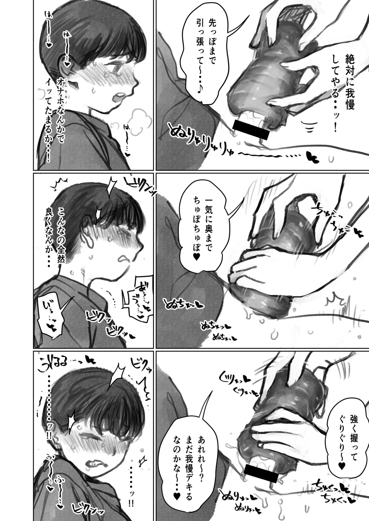 Ayashii Tsubo Kattara, Naka kara Sekai Ichi no Bishoujo ga Detekita Hanashi? page 7 full