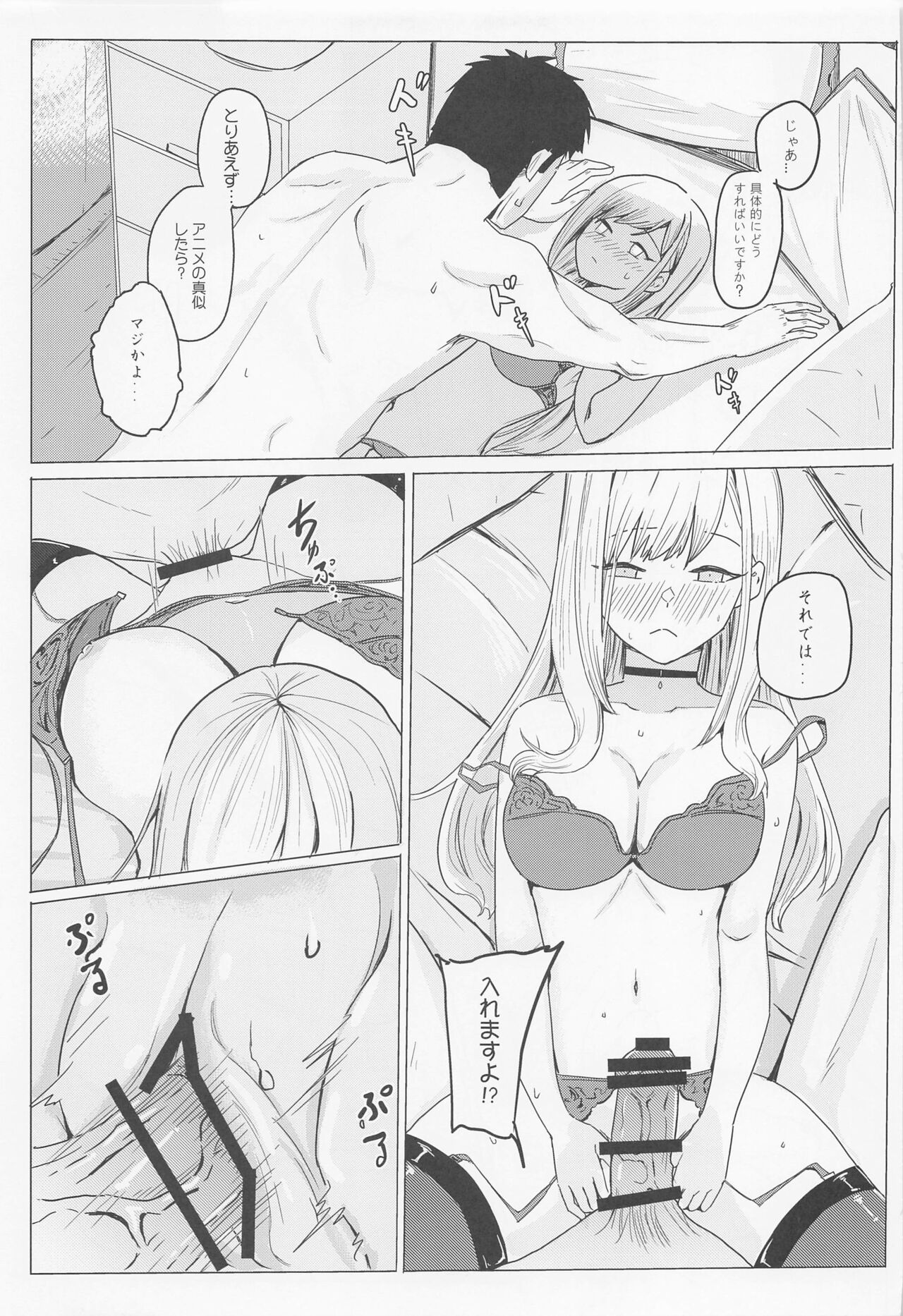 Marin no Shinya Kyousoukyoku page 10 full