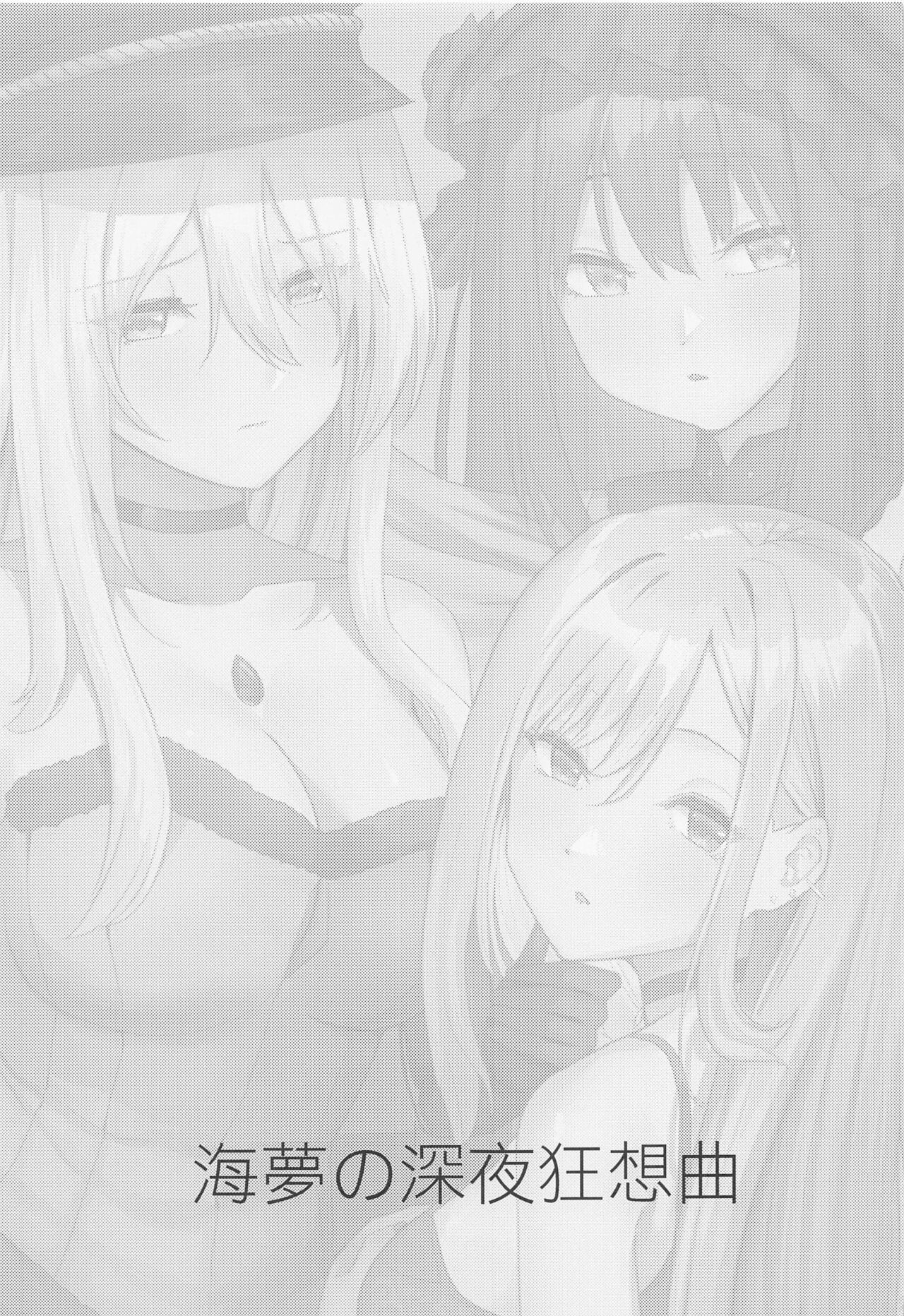 Marin no Shinya Kyousoukyoku page 2 full