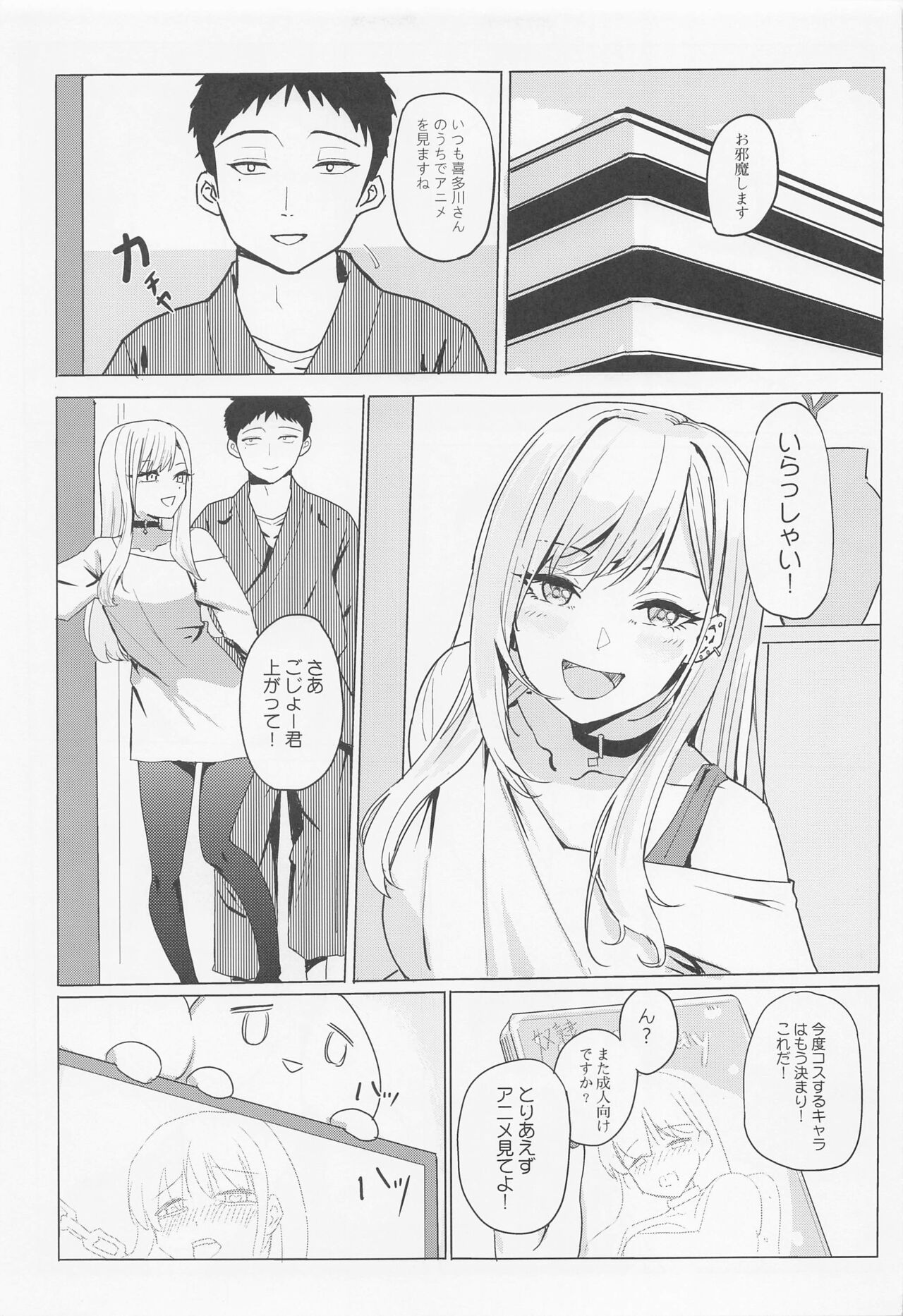 Marin no Shinya Kyousoukyoku page 4 full