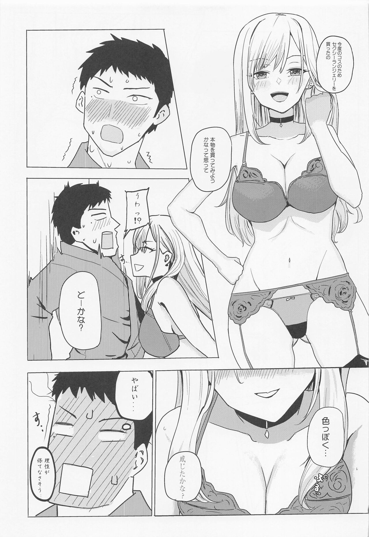 Marin no Shinya Kyousoukyoku page 6 full