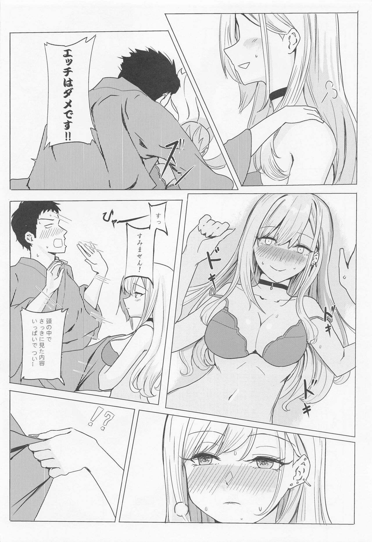 Marin no Shinya Kyousoukyoku page 7 full