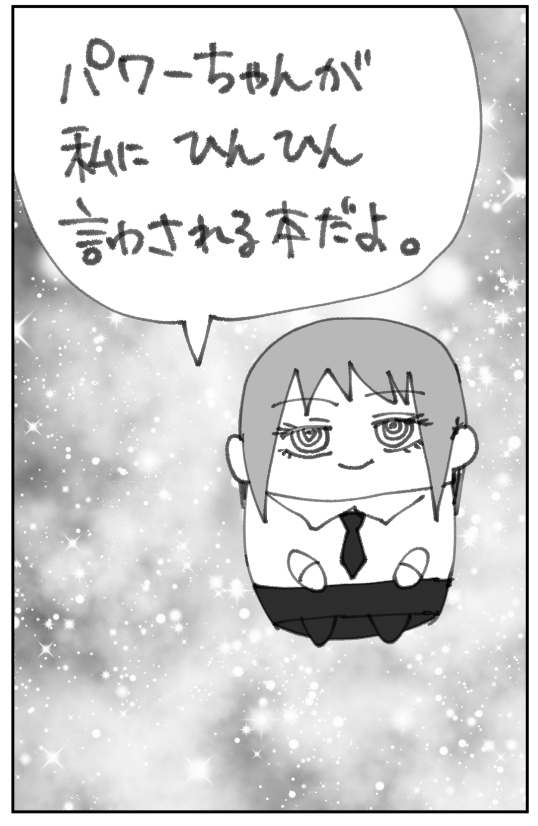 Makima to Power no Yuri Koubi page 3 full