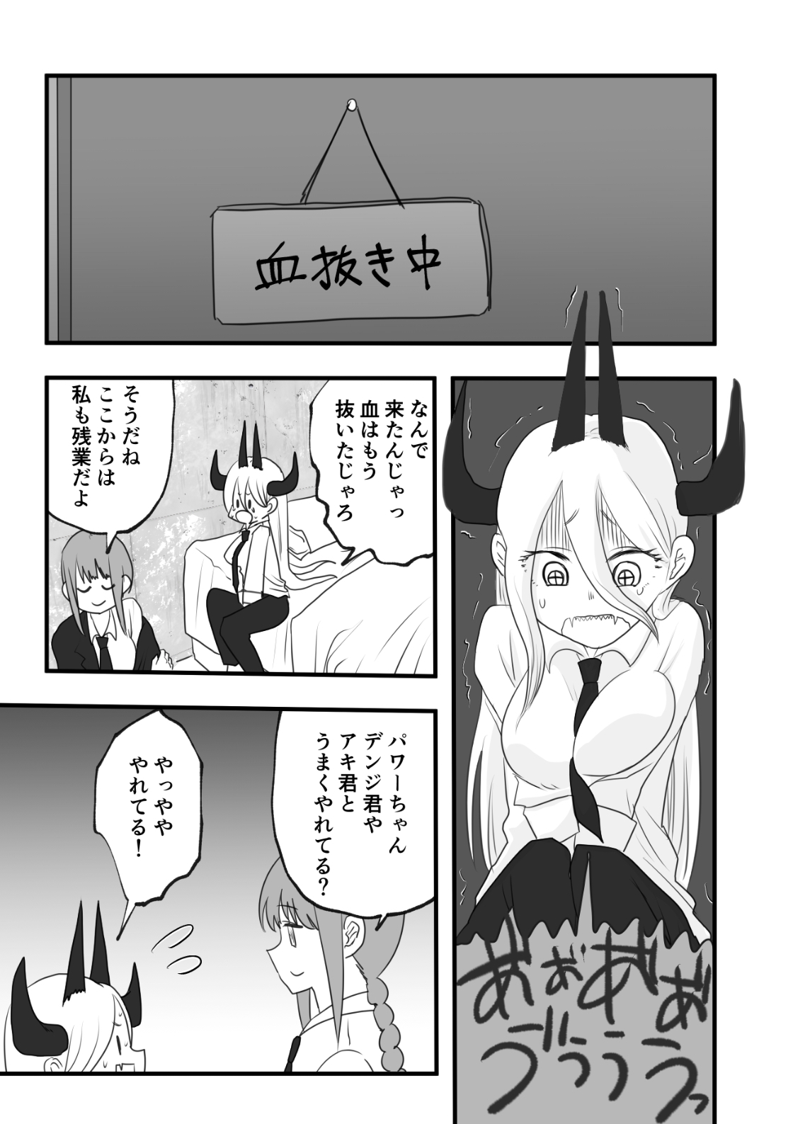 Makima to Power no Yuri Koubi page 4 full
