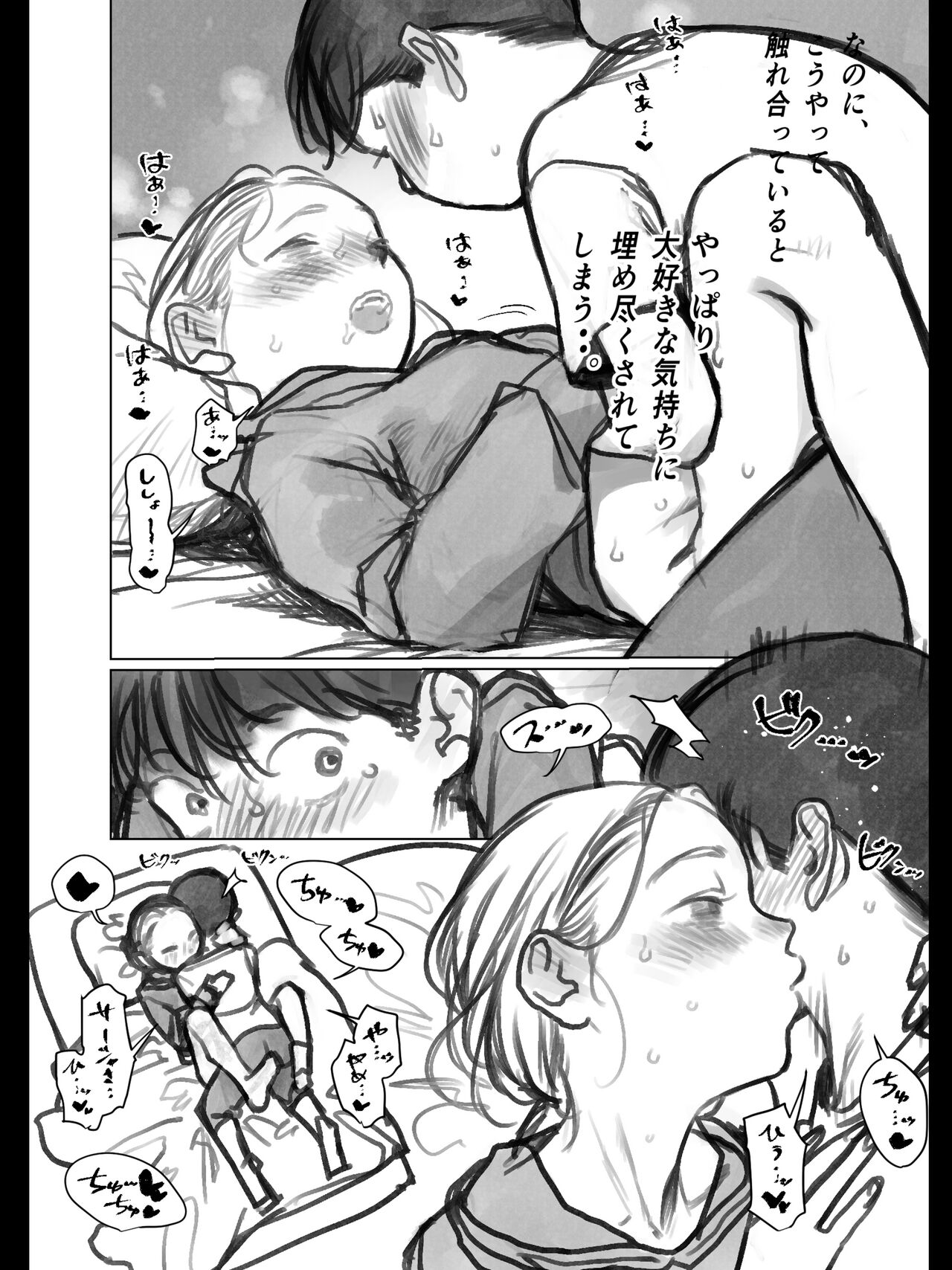 Kuri Kyuuin Omocha to Sasha-chan. page 10 full