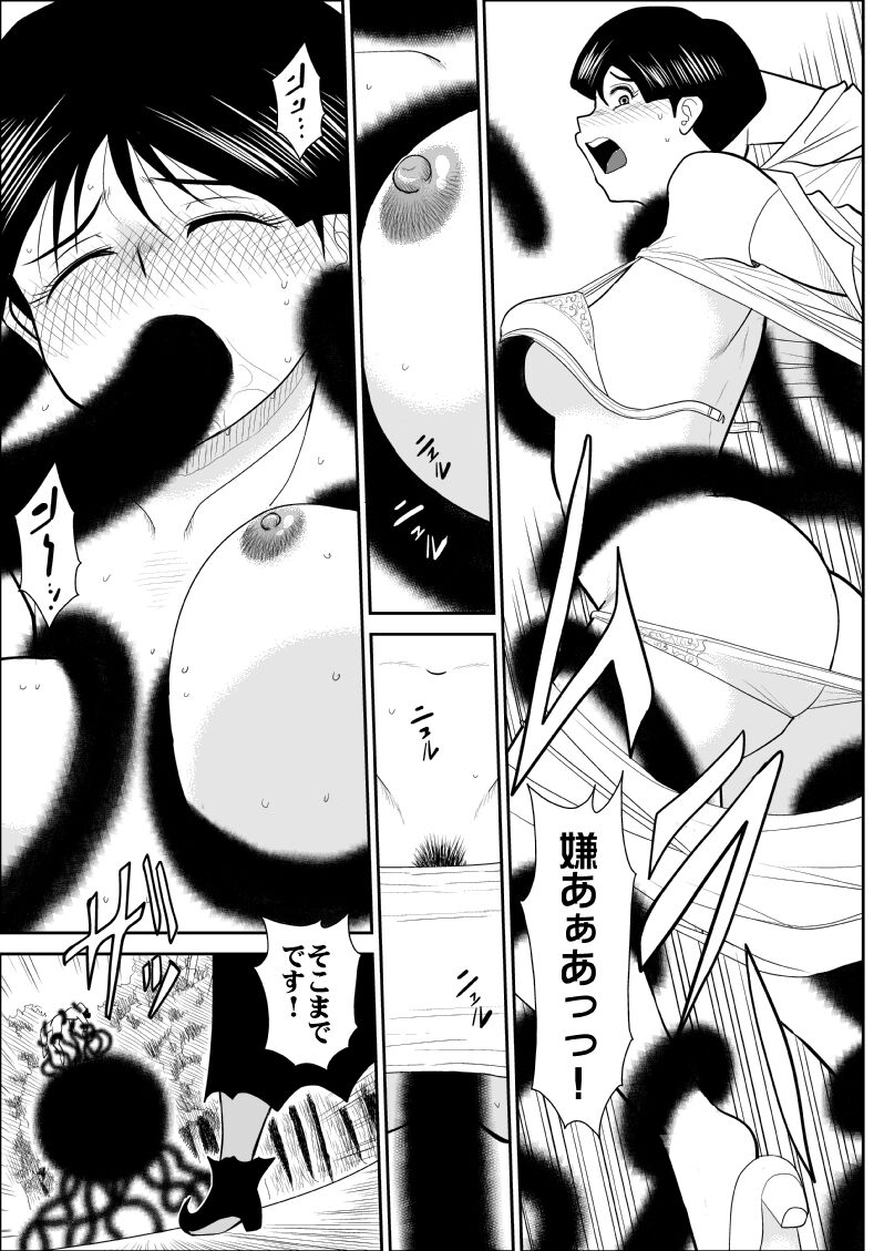 Magical Heroine Summon-chan page 5 full
