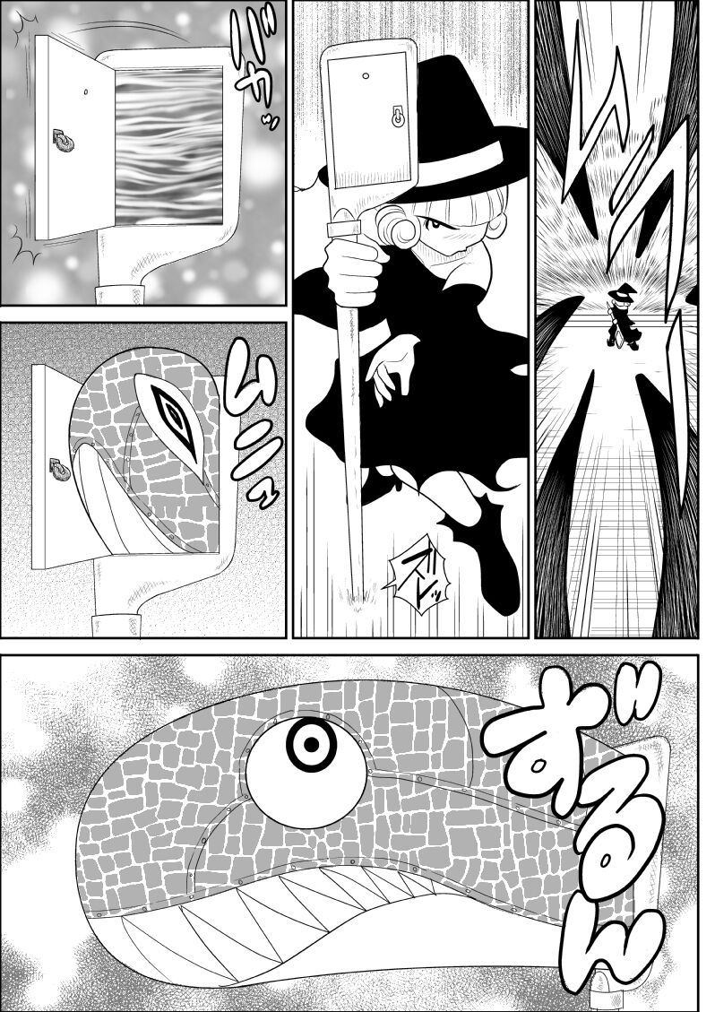 Magical Heroine Summon-chan page 7 full