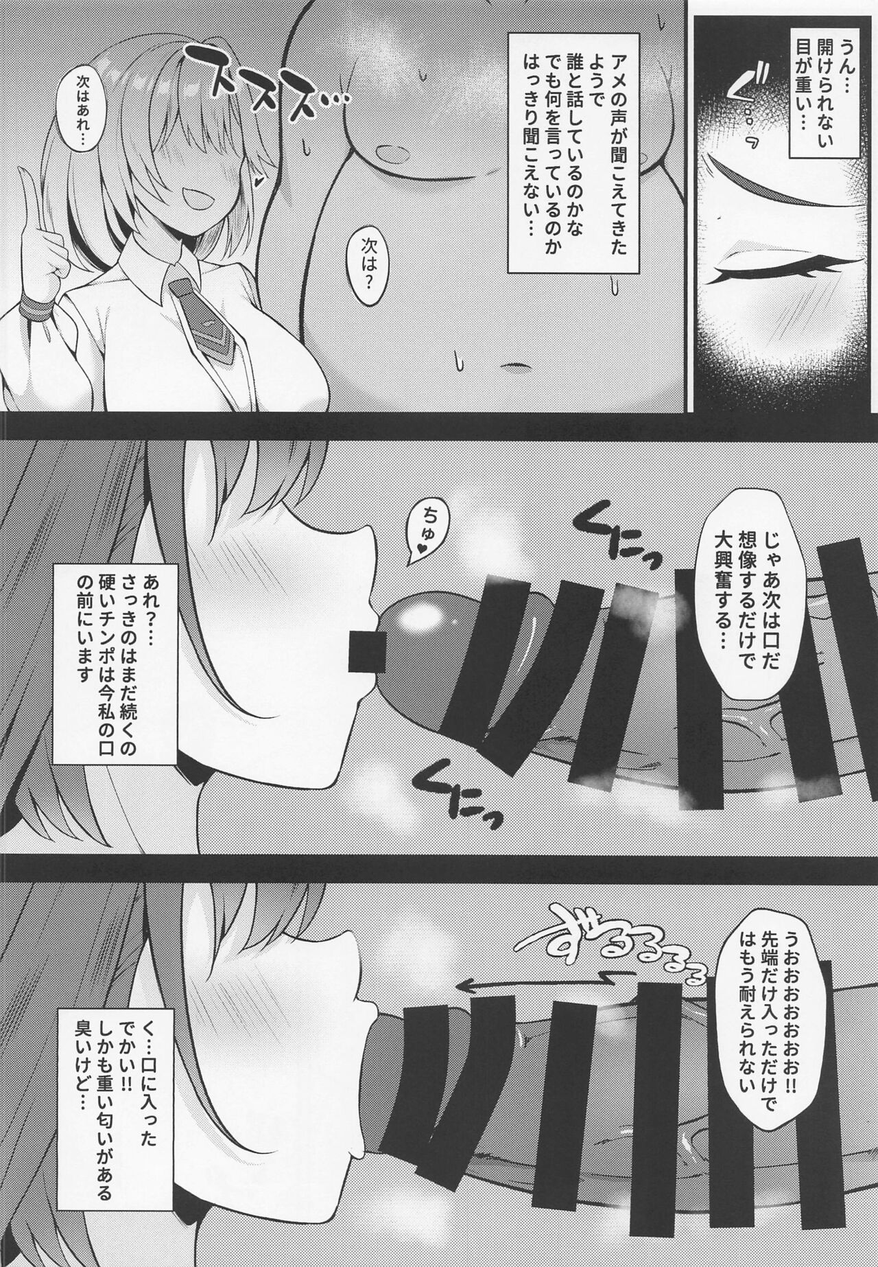 Youkoso, Watson Chousashitsu e 2 page 7 full