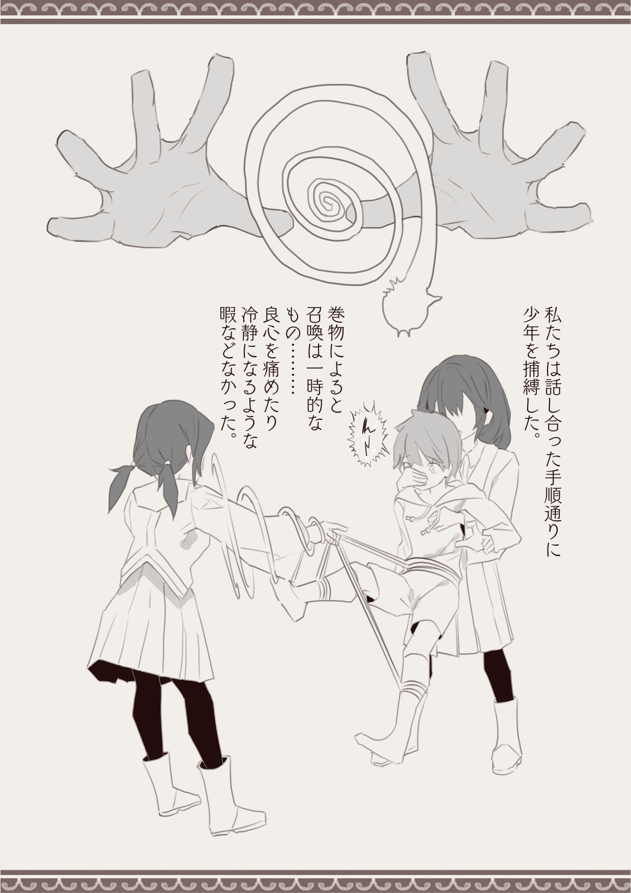 Okashichaou Keikaku page 10 full